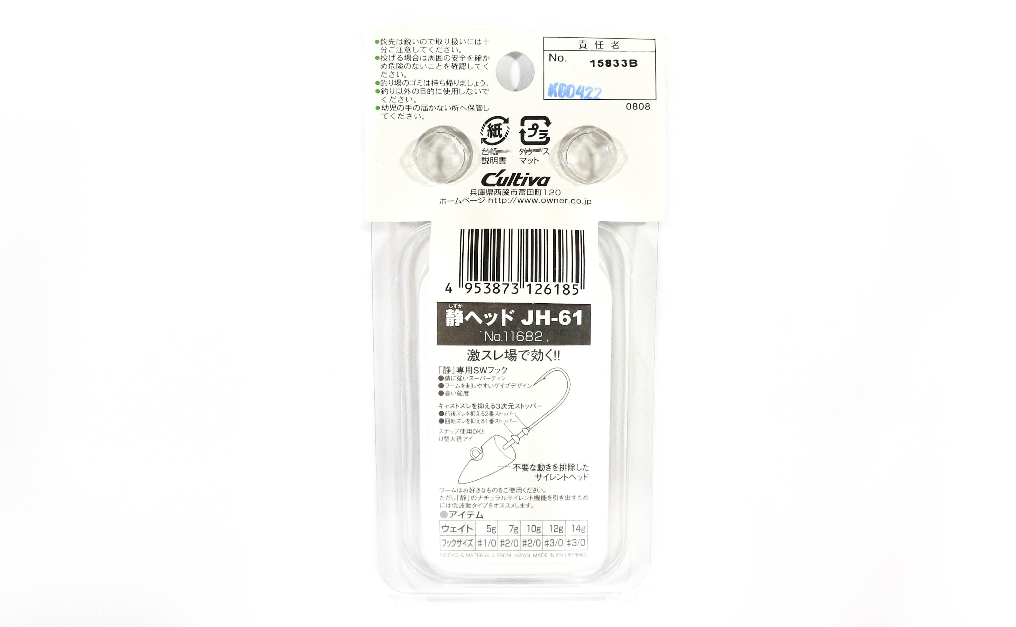 Owner JH-61 Jig Head Bullet Head 7 grams Size 2/0 (6192)