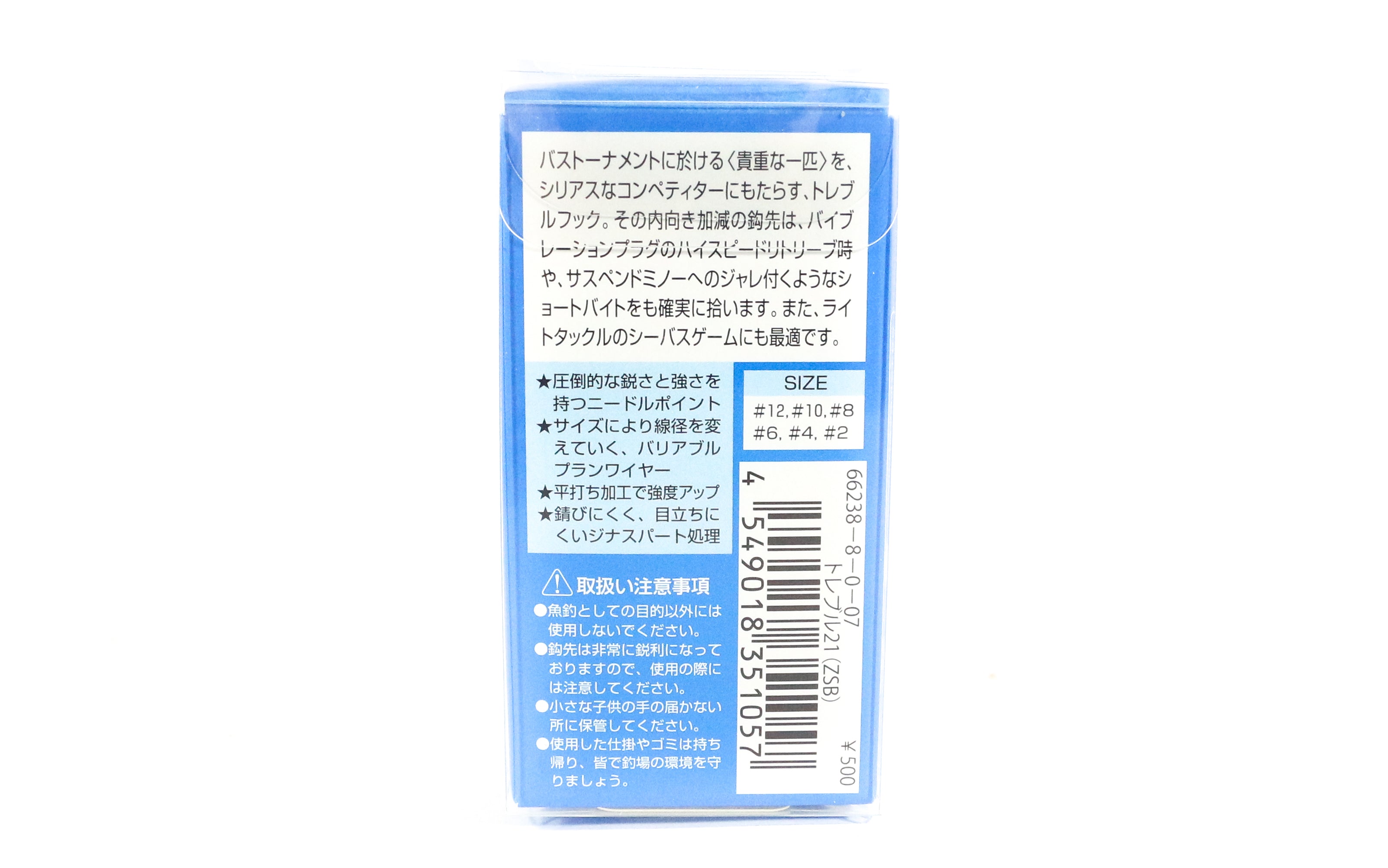 Gamakatsu 66238 Treble Hook Treble 21 ZS-B Size 12 ,5 Per pack (1019)