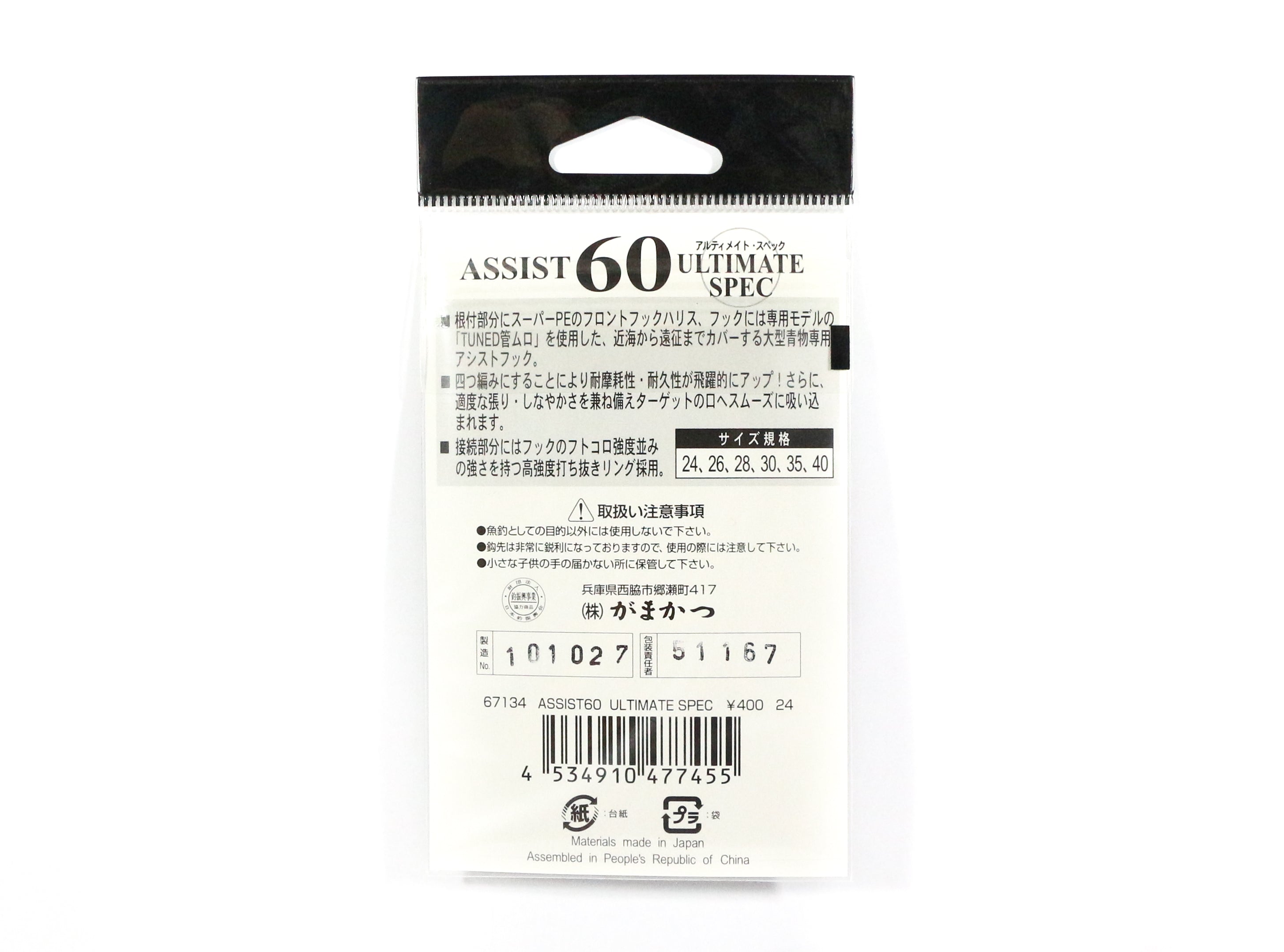 Sale Gamakatsu Assist 60 Ultimate Spec Assist Hook Size 26 (3739)