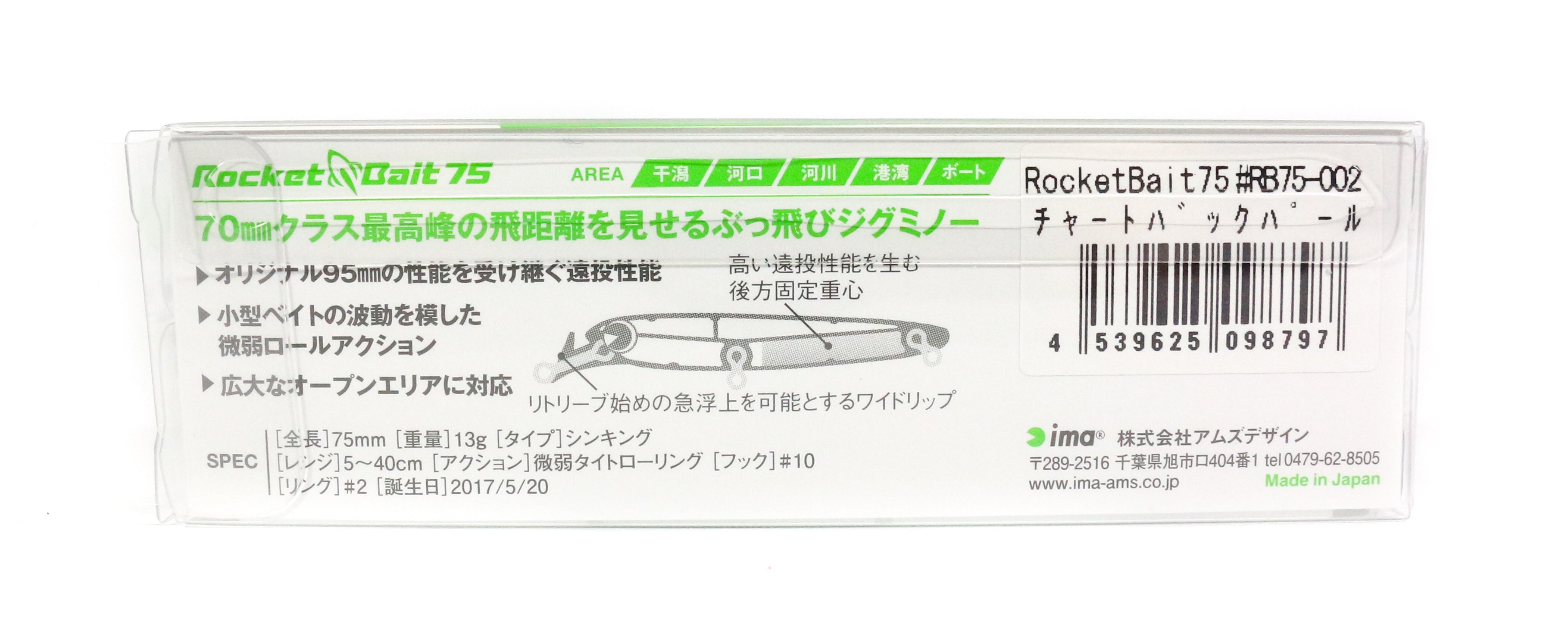 Ima Rocket Bait 75 Sinking Lure 002 (8797)