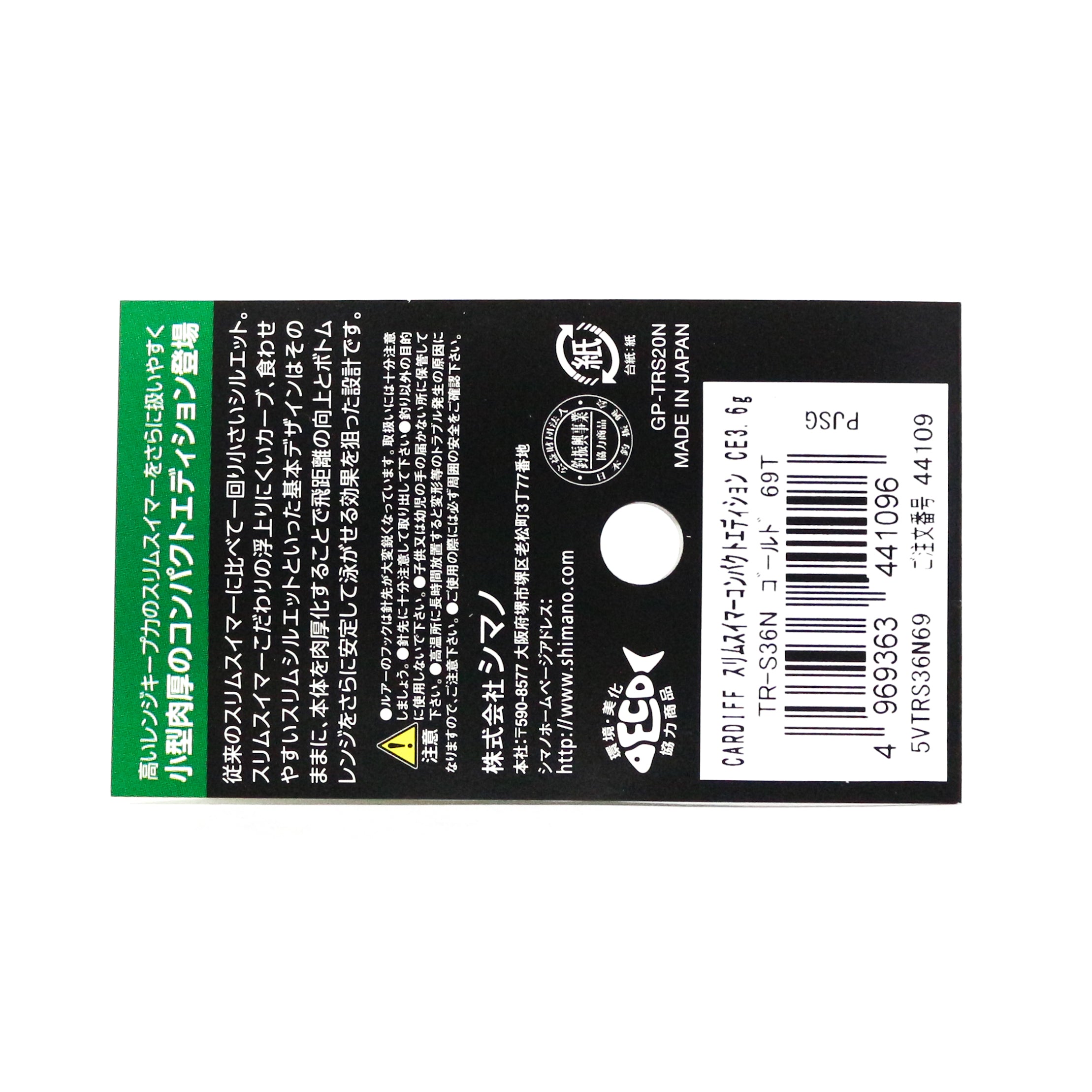 Shimano TR-S36N Cardiff Spoon 3.6 grams 65T 441058