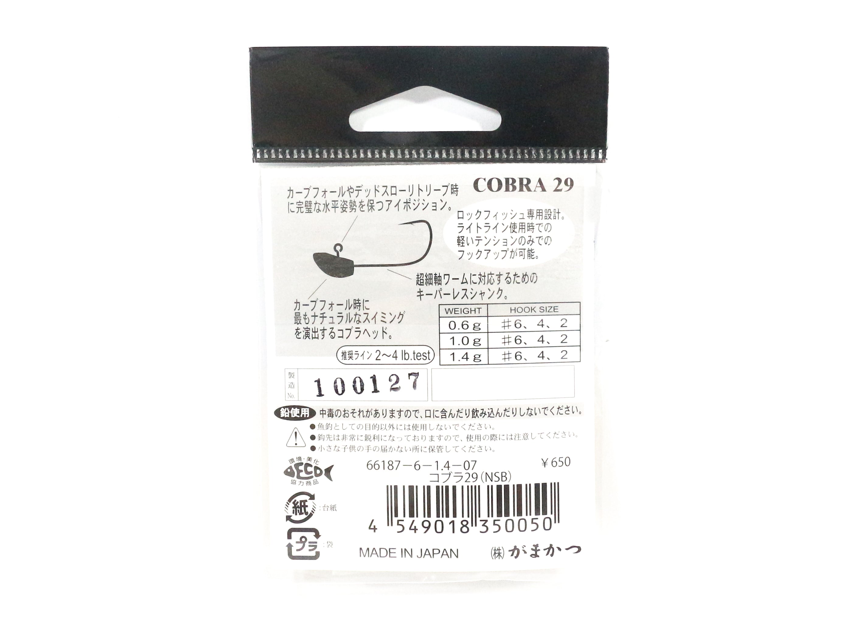 Gamakatsu 66187 Jig Head Cobra 29 1 Grams Size 6, 5 Per pack (5765)
