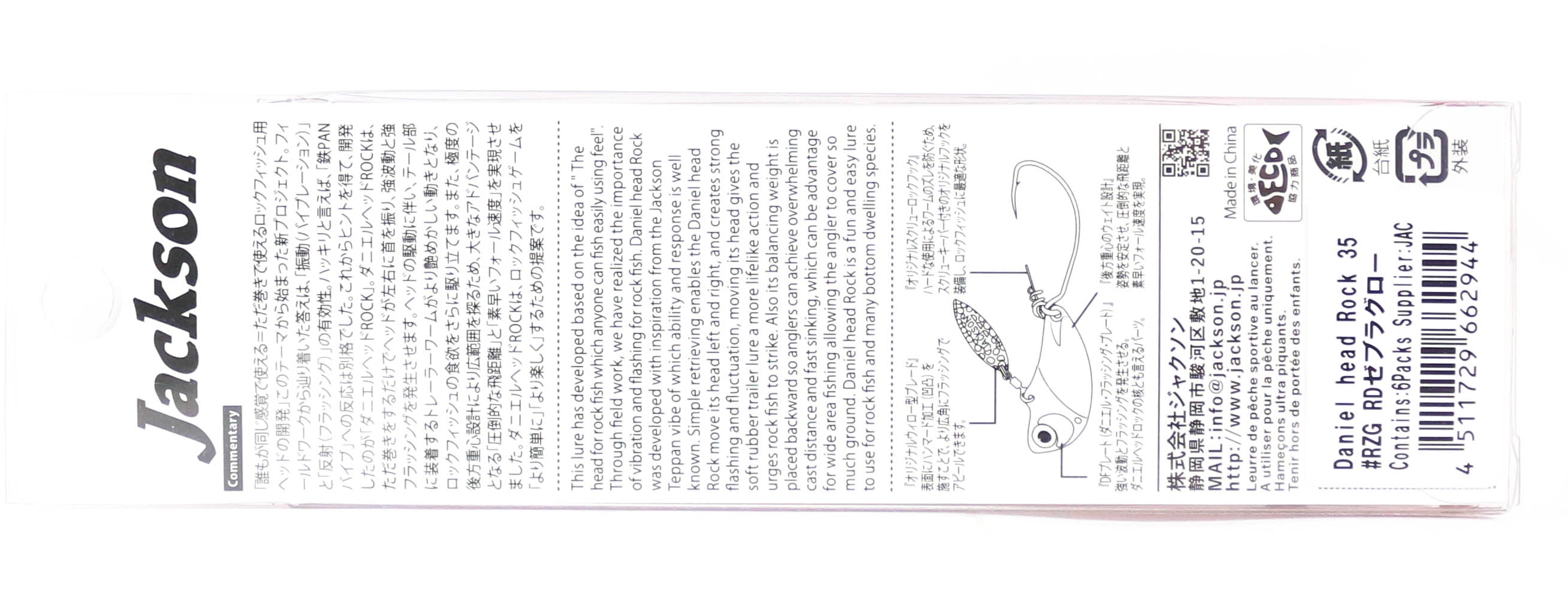Jackson Daniel Head Rock Jig Head 35 grams TTM (2999)