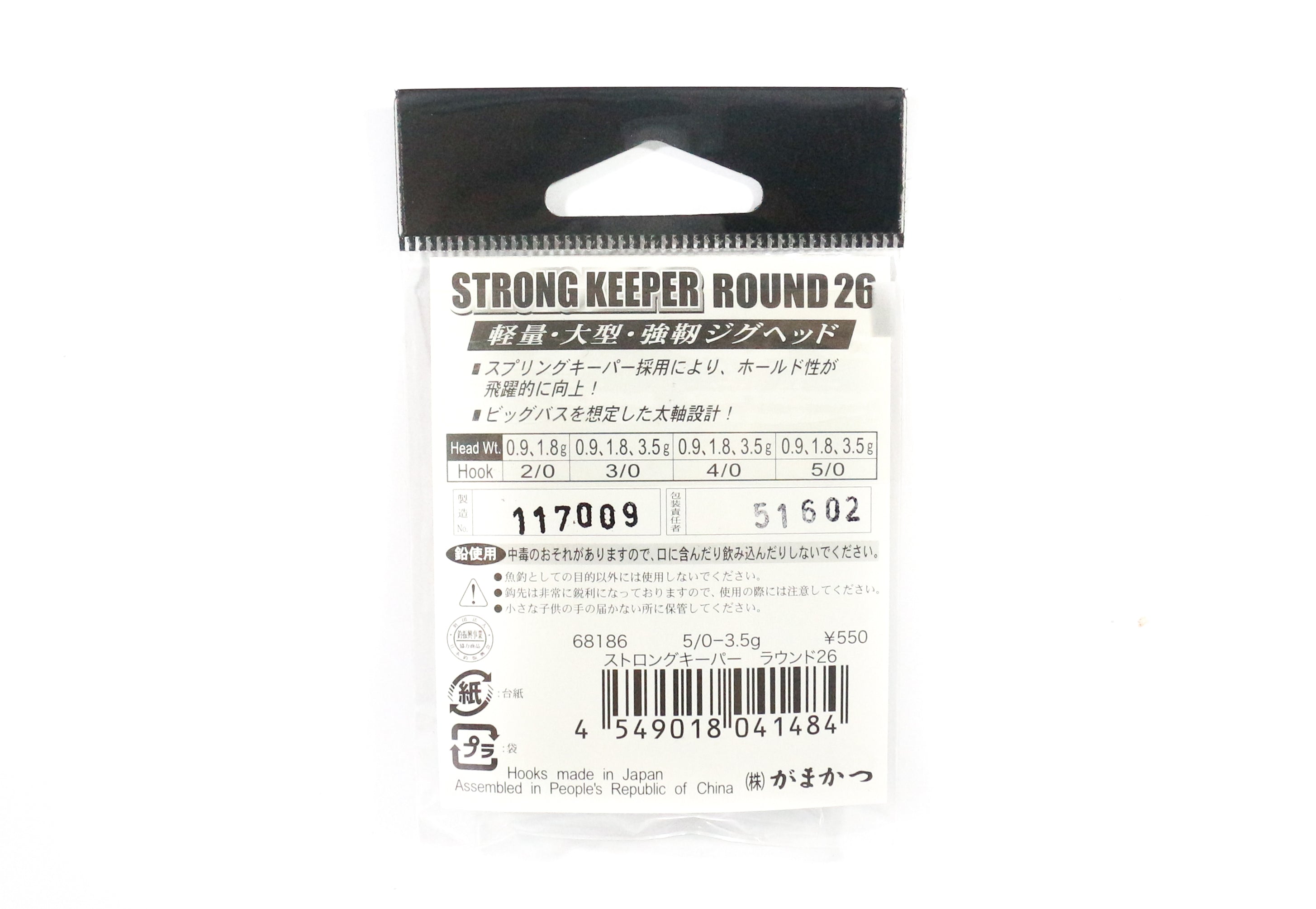 Sale Gamakatsu 68186 Jig Head Strong Keeper Round 26 3.5 Grams 4/0 (1453)