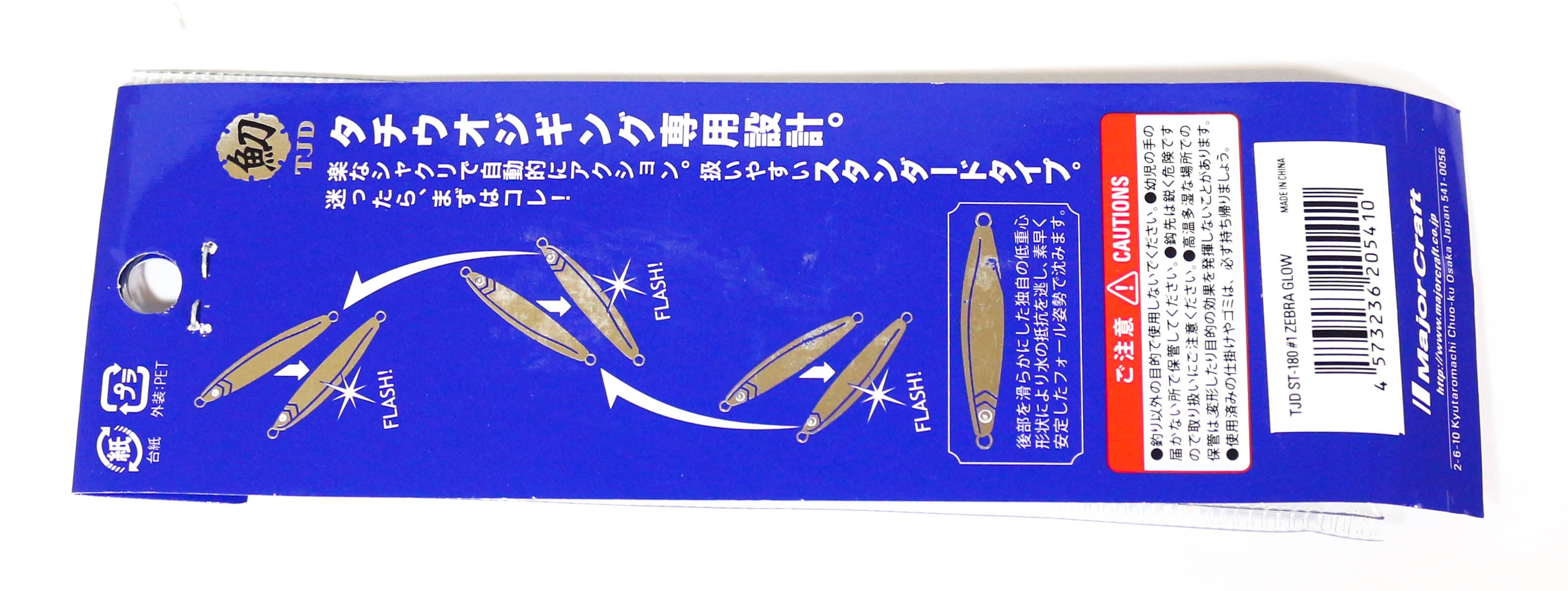 Major Craft Metal Jig Jigpara TJD-ST 180 grams 005 (5458)