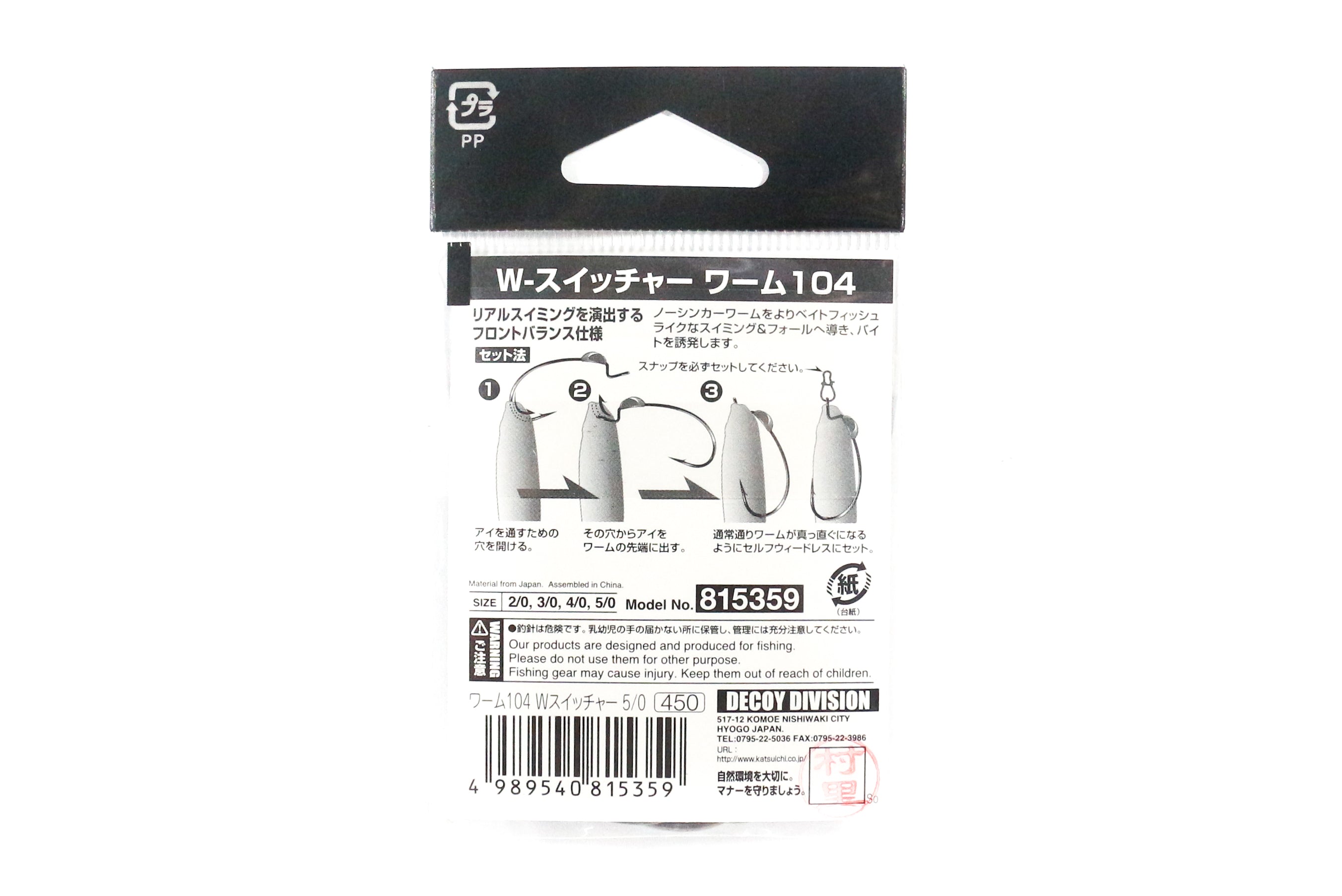 Decoy 104W Switcher Front Weight Hooks Size 4/0 , 1.2grams (5342)