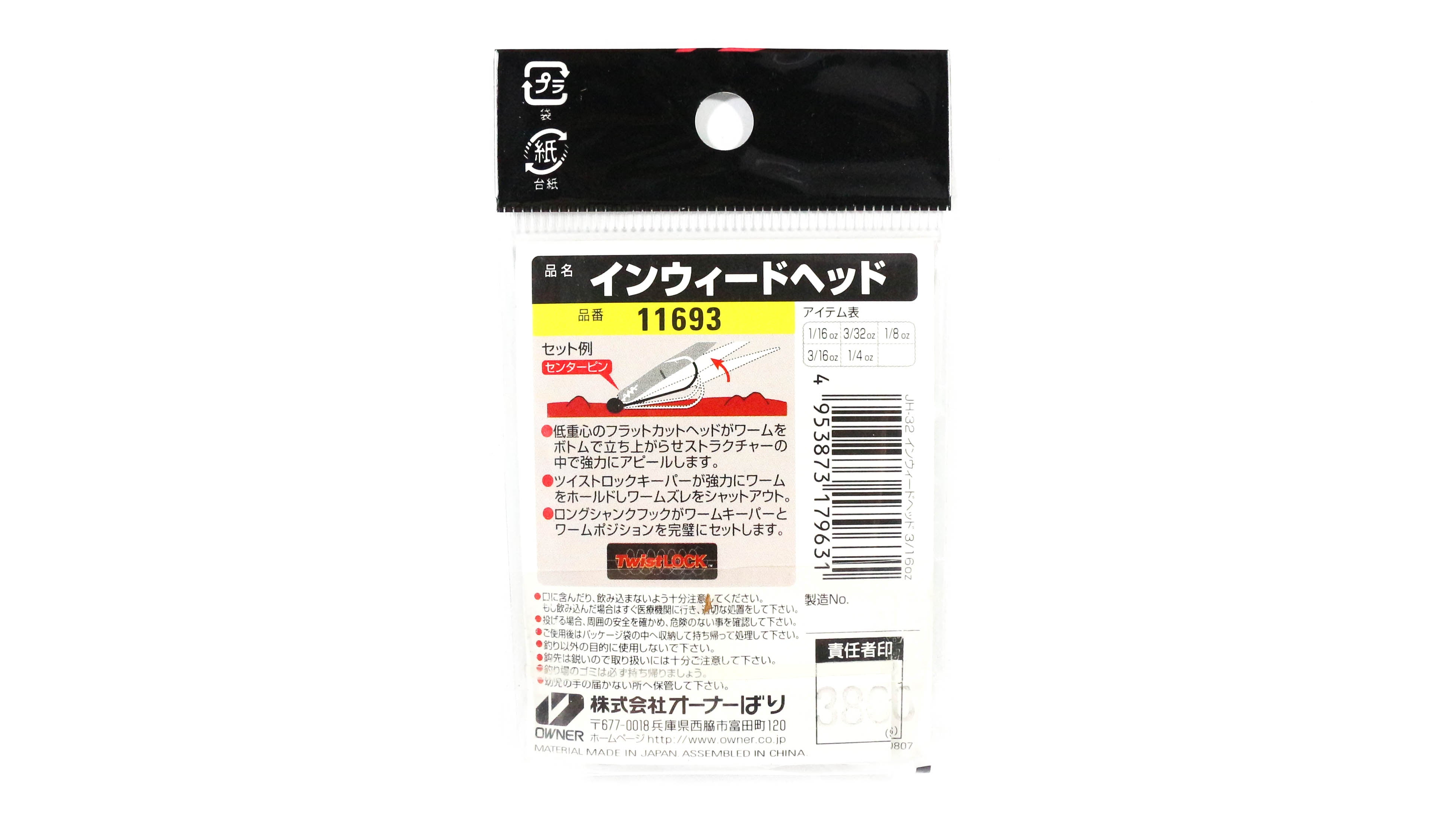 Sale Owner JH-32 Jig Head In Weed Twist Lock 3/16 oz Size 4/0 (9631)