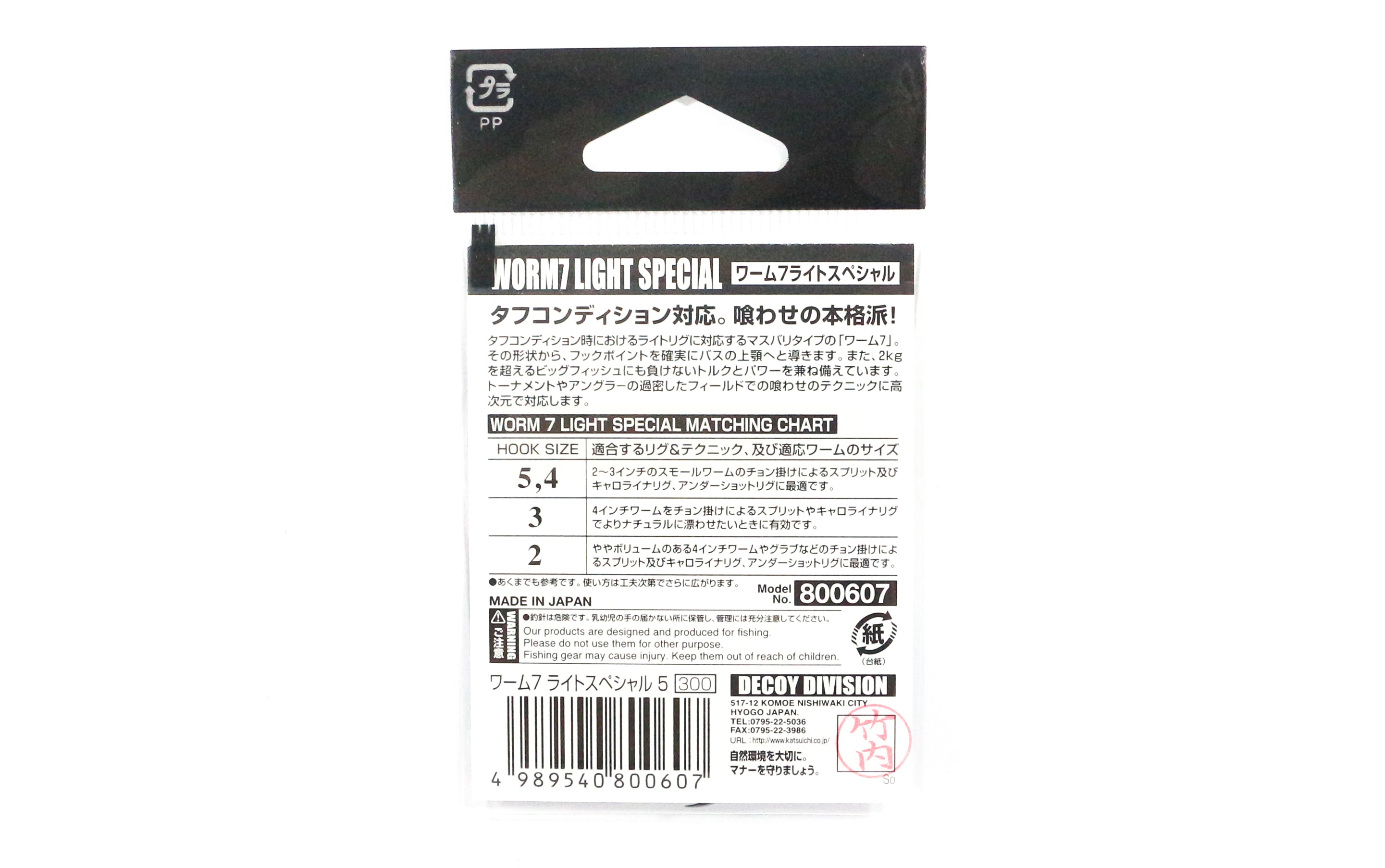 Decoy Worm 7 Light Worm Special Hooks Size 4 (0614)
