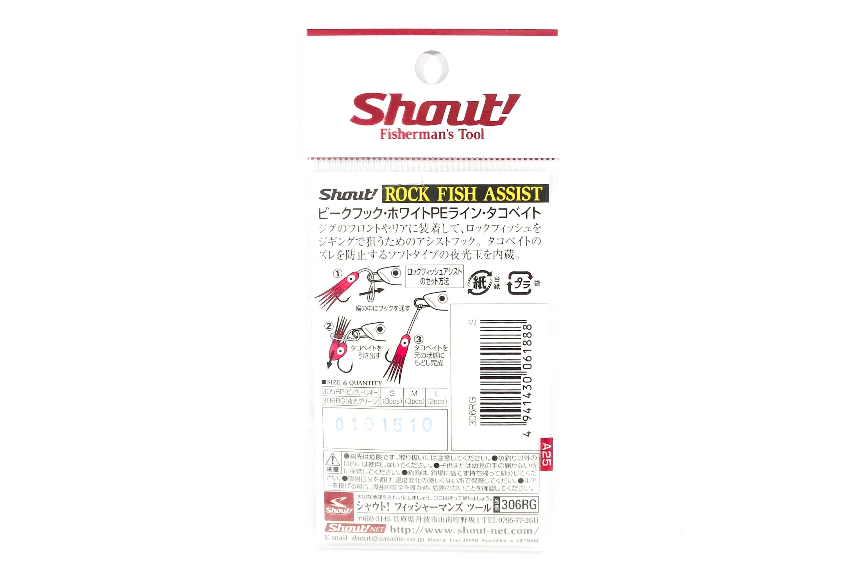 Shout 306-RG Rock Fish Squid Skirt Assist Hook Glow Size S (1/0) (1888)