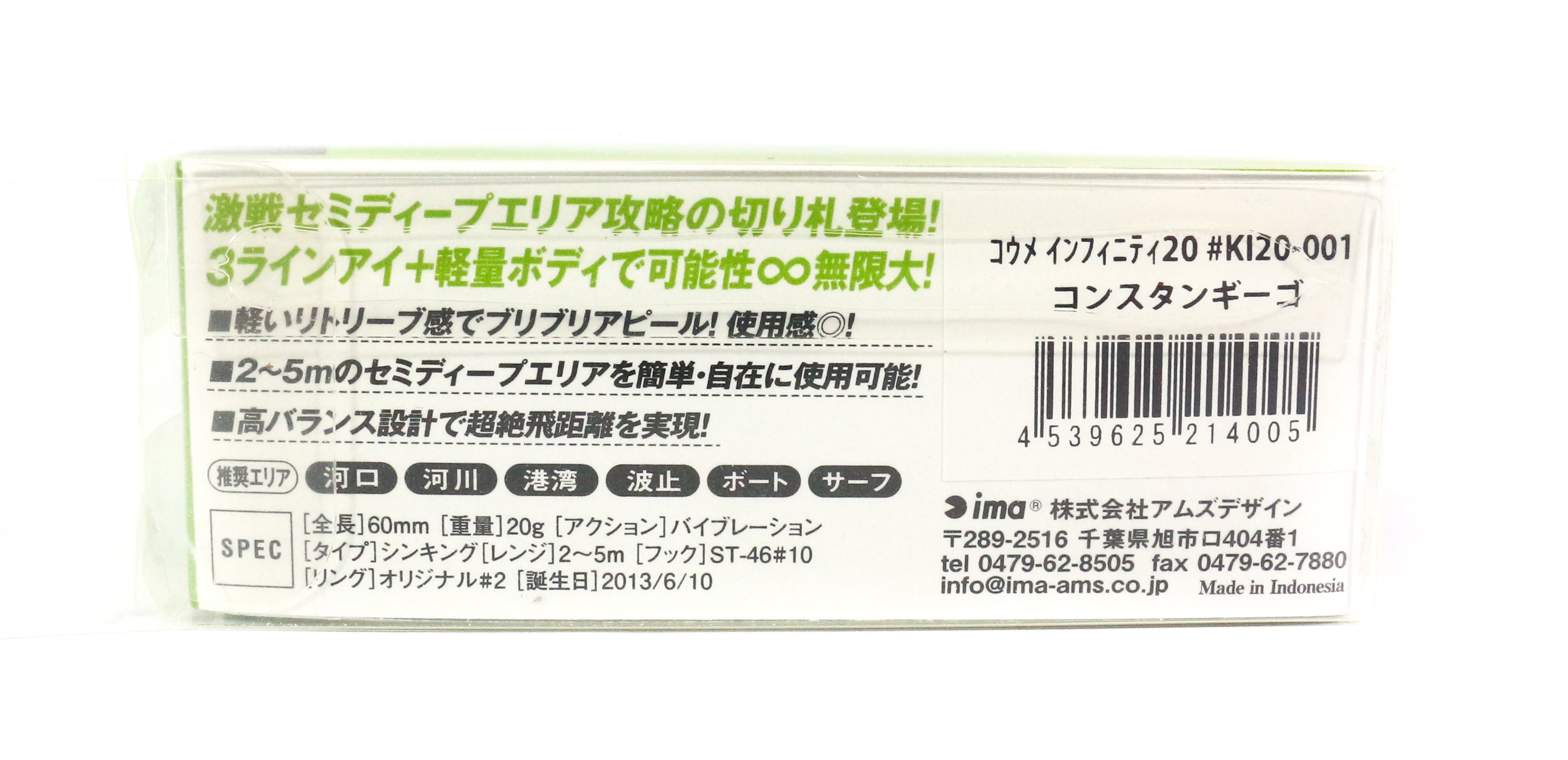 Sale Ima Koume Infinity 20 Silent Vibration Sinking Lure 004 (4036)