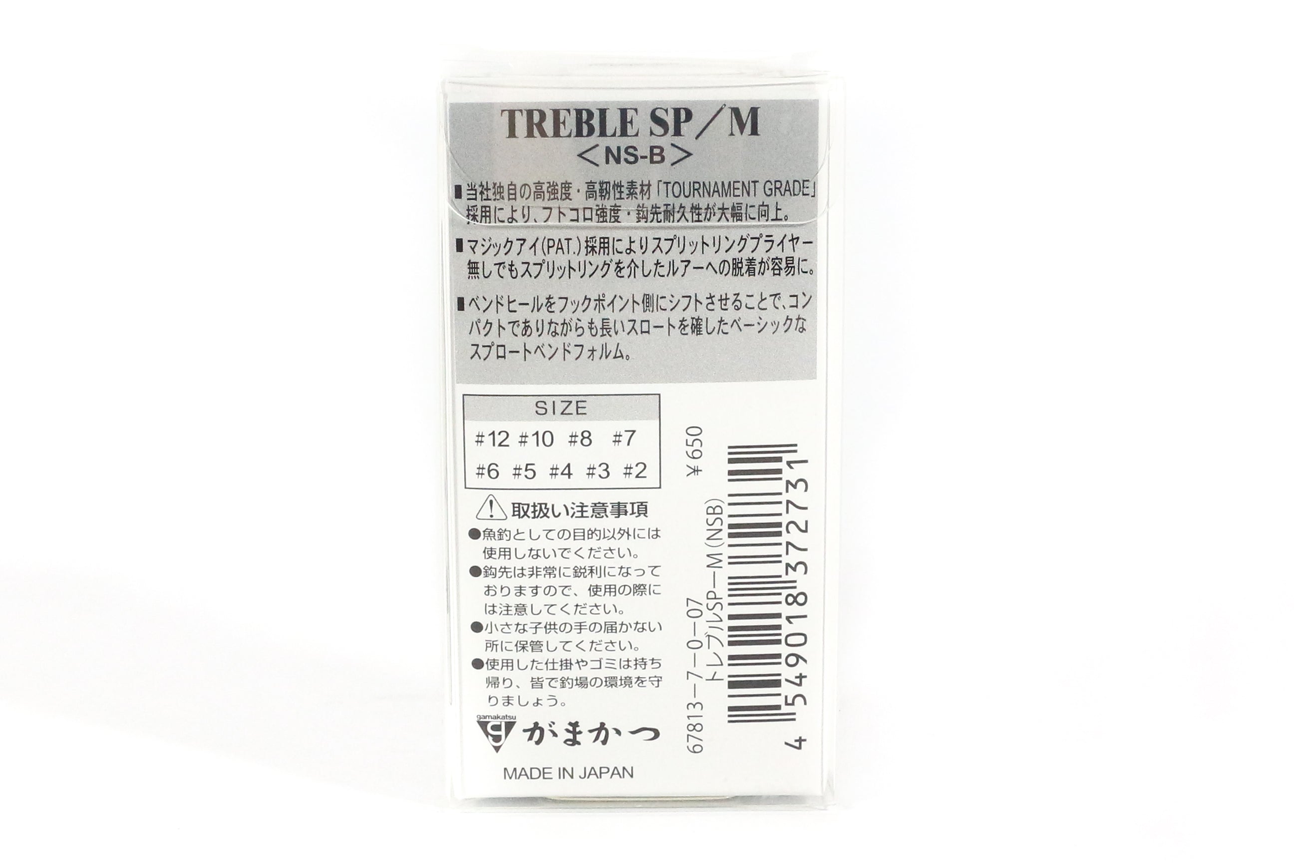 Gamakatsu 67813 Treble Hook SP M Black Size 6 (2724)