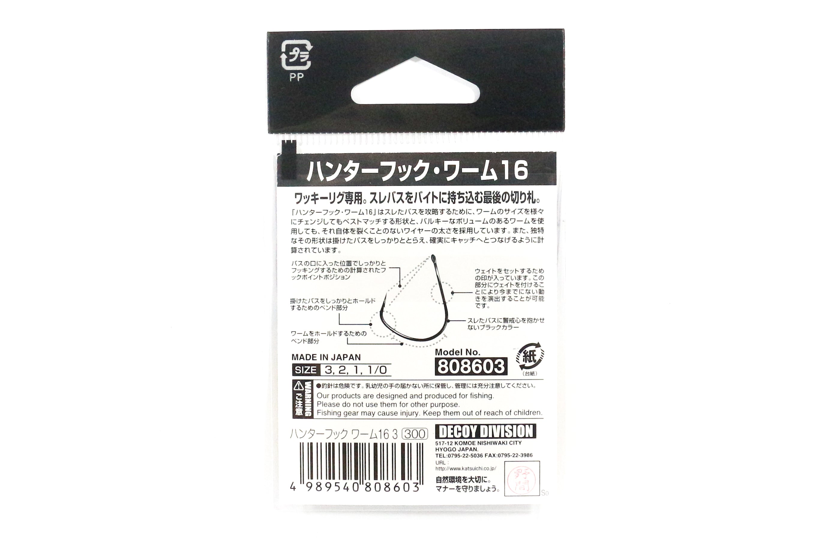 Decoy Worm 16 Hunter Hook Wacky Rig Special Hooks Size 3 (8603)