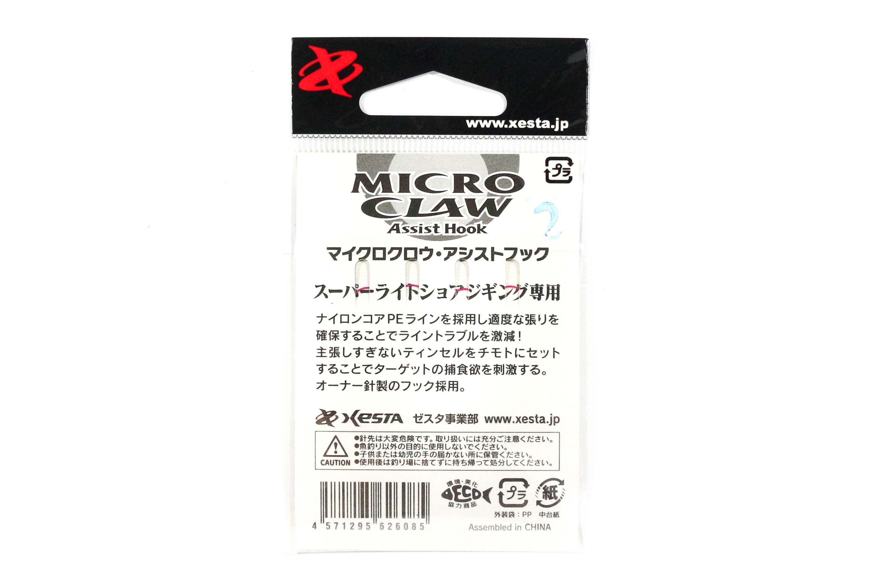 Xesta Micro Claw Single Assist Hooks Size 3S (6078)