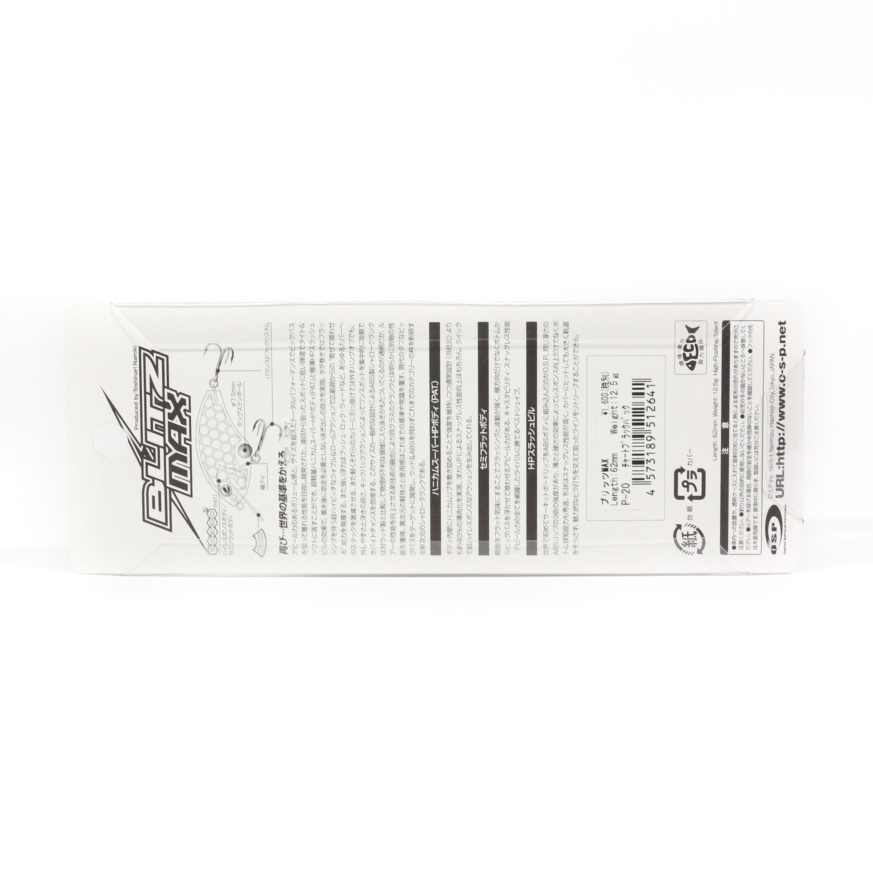 OSP Blitz Max 62 mm 12.5 grams Floating Lure H-03 (6937)