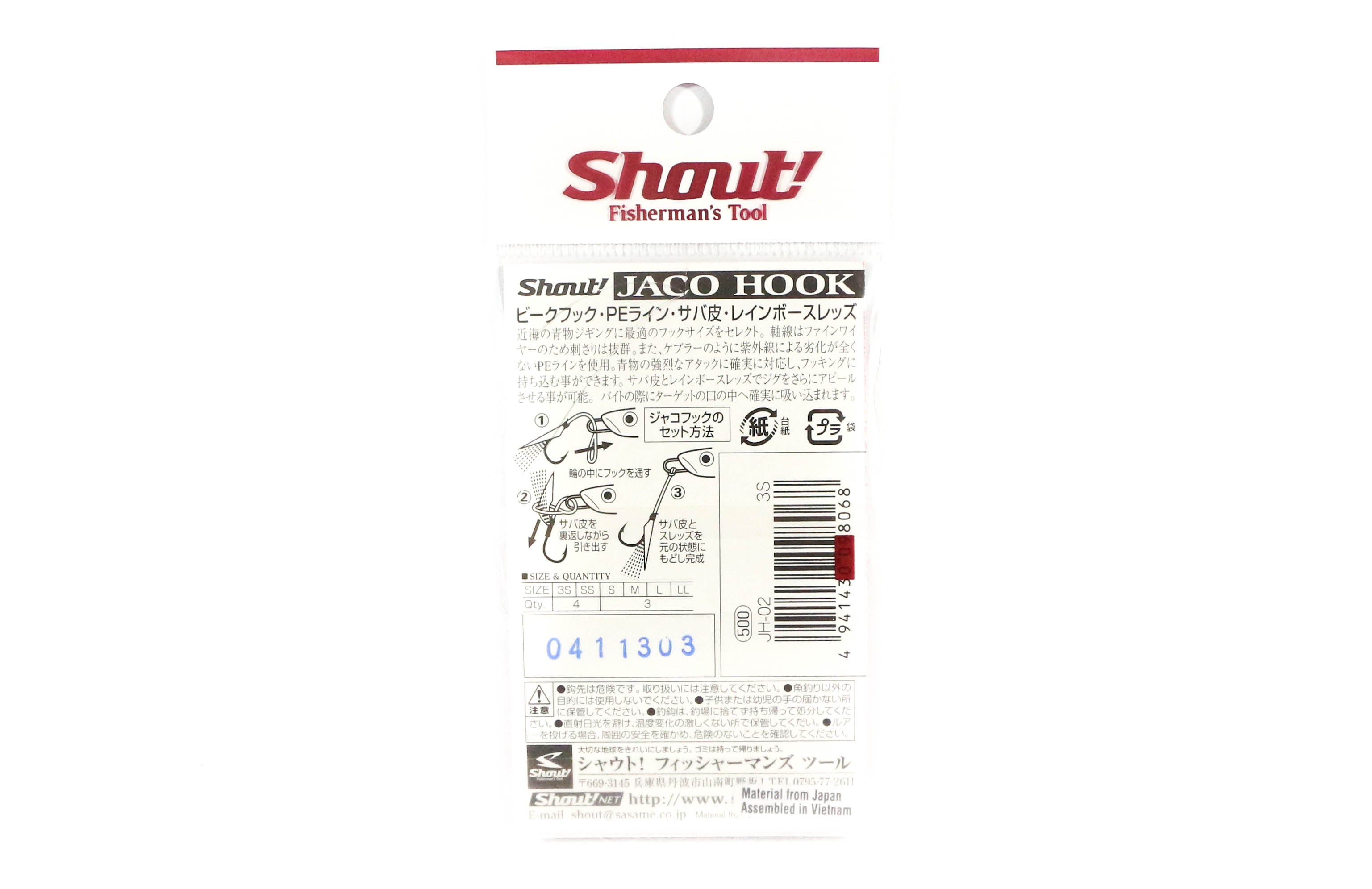 Shout JH-02 Jaco Hook Rigged Assist Rainbow Feather Size SS (4) (8051)