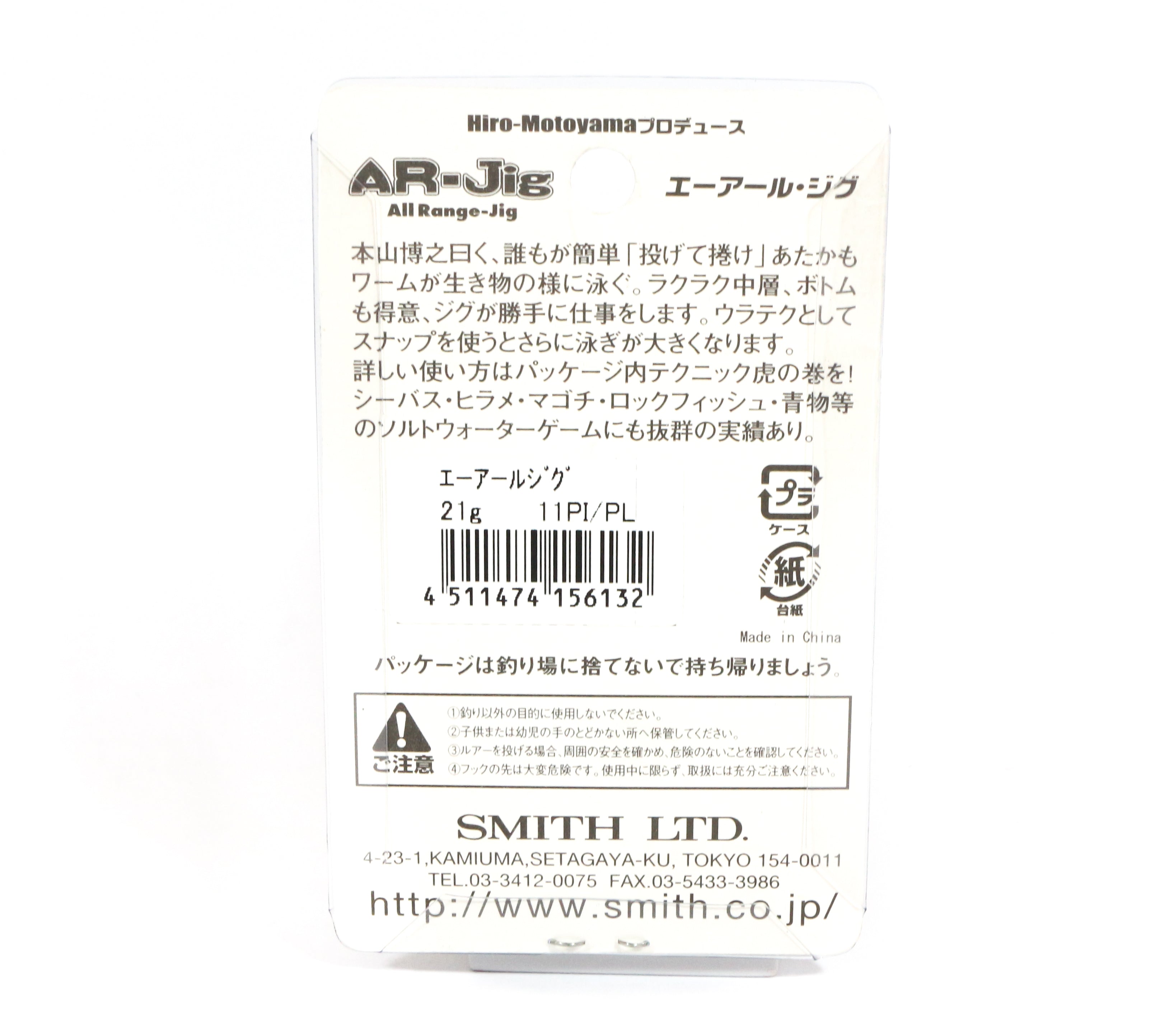Sale Smith AR Jig Versatile Swimming Jig Head PL 21 grams (6132)