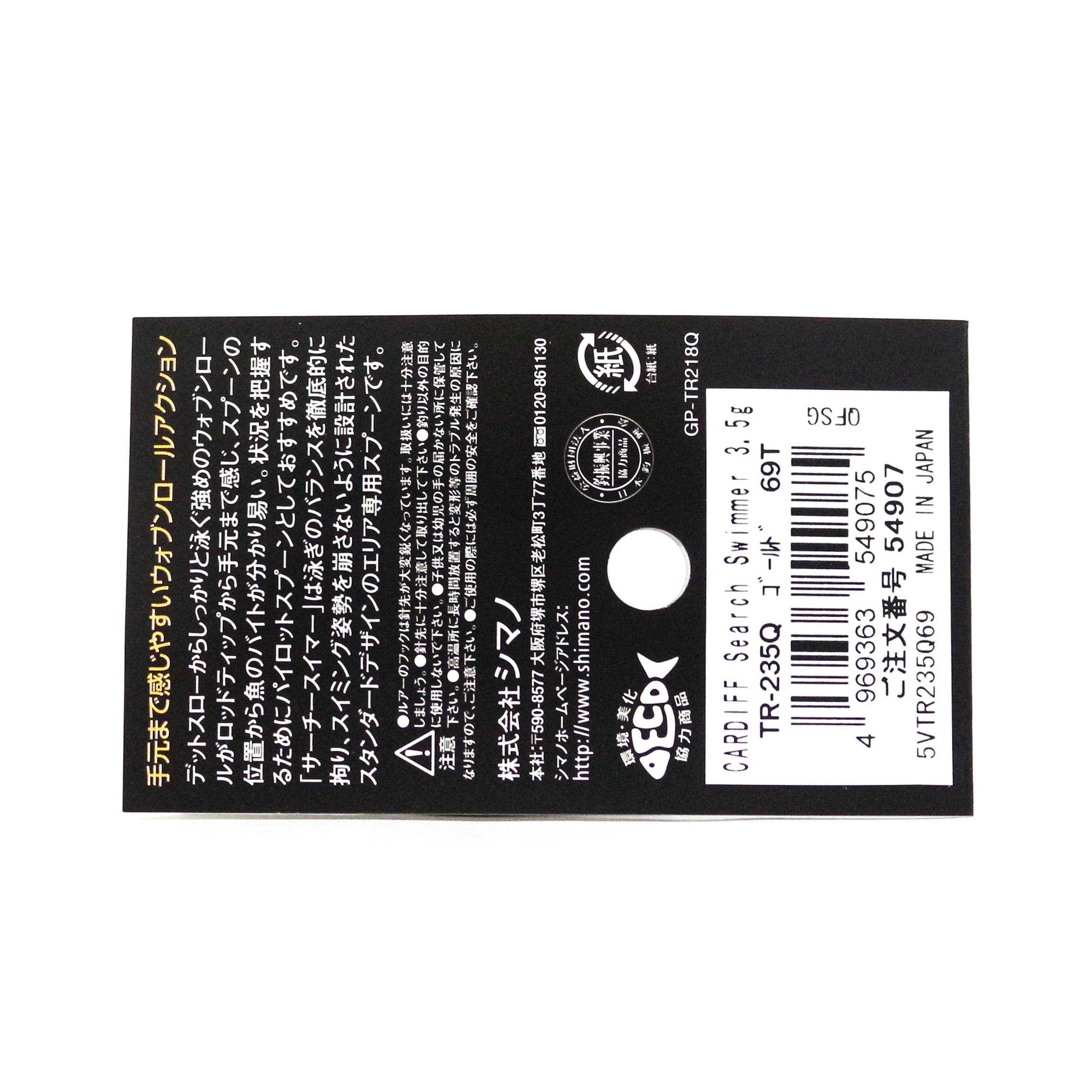 Shimano TR-235Q Cardiff Spoon 3.5 grams 68T 549068