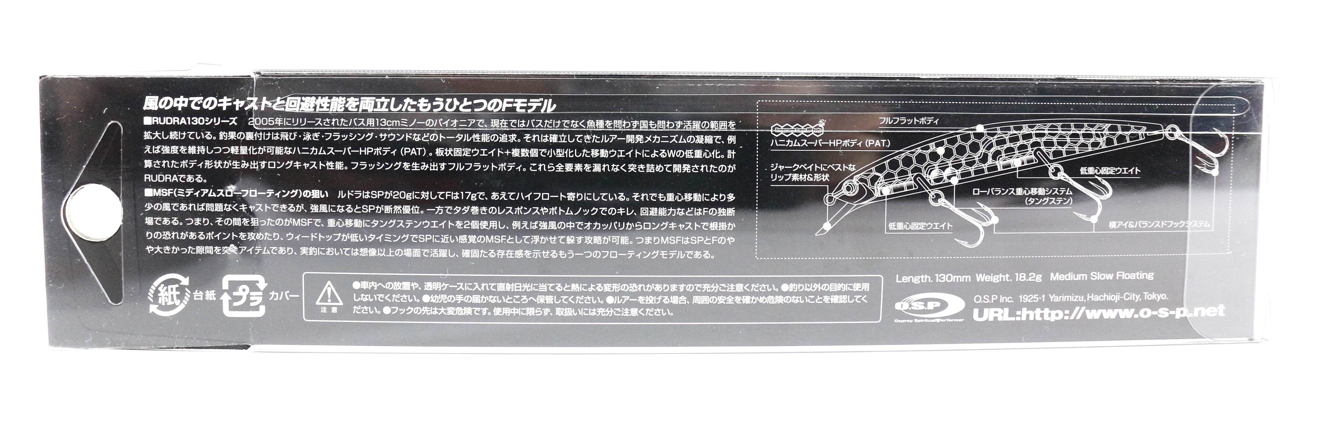 OSP Rudra 130 MSF Floating Lure T-59 (6296)