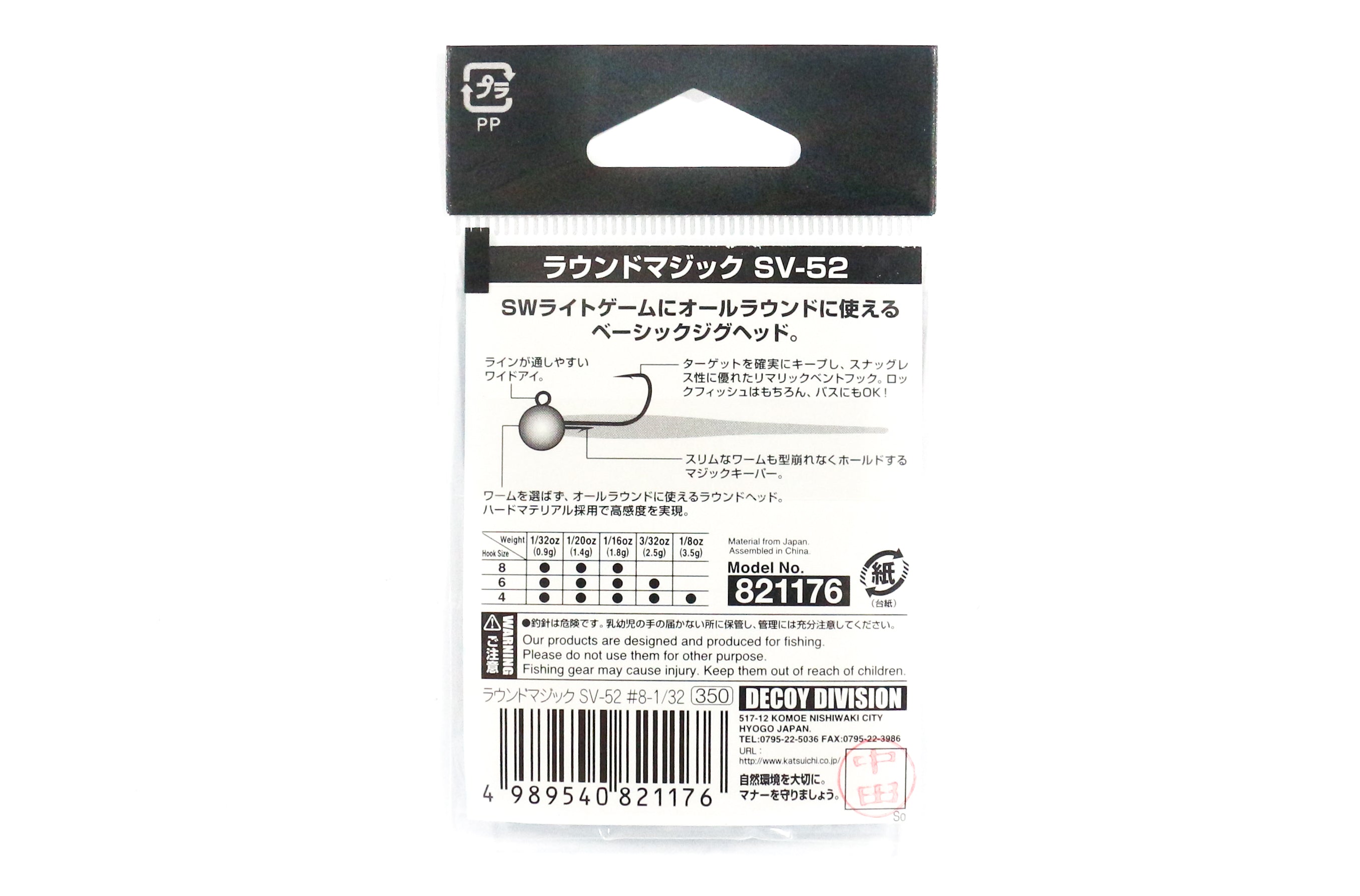 Decoy SV-52 Jig Head Round Magic Size 6 , 3/32 oz (1237)