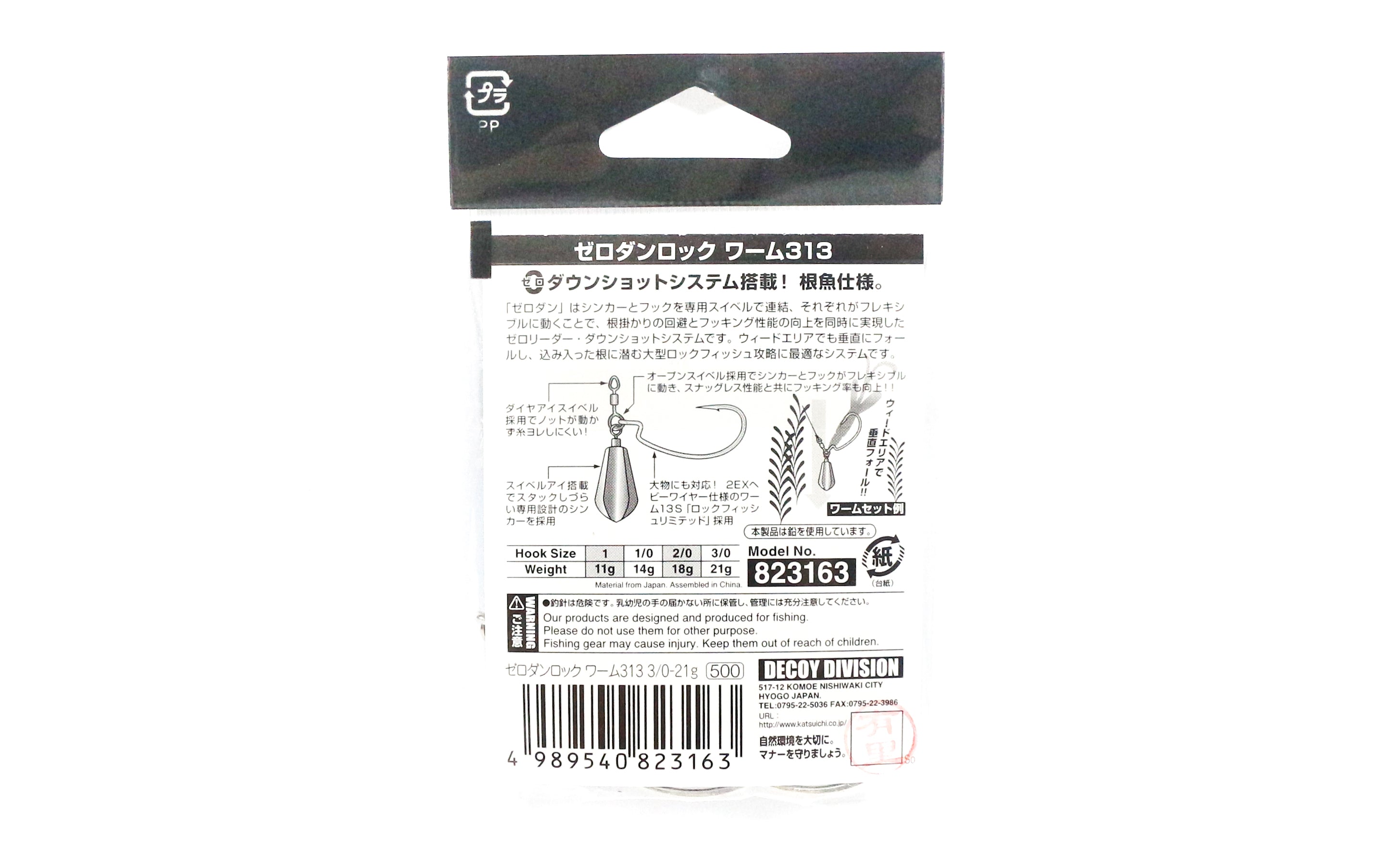 Decoy Worm 313 Zero Dan Rock Worm Size 2/0 , 18 grams (3156)