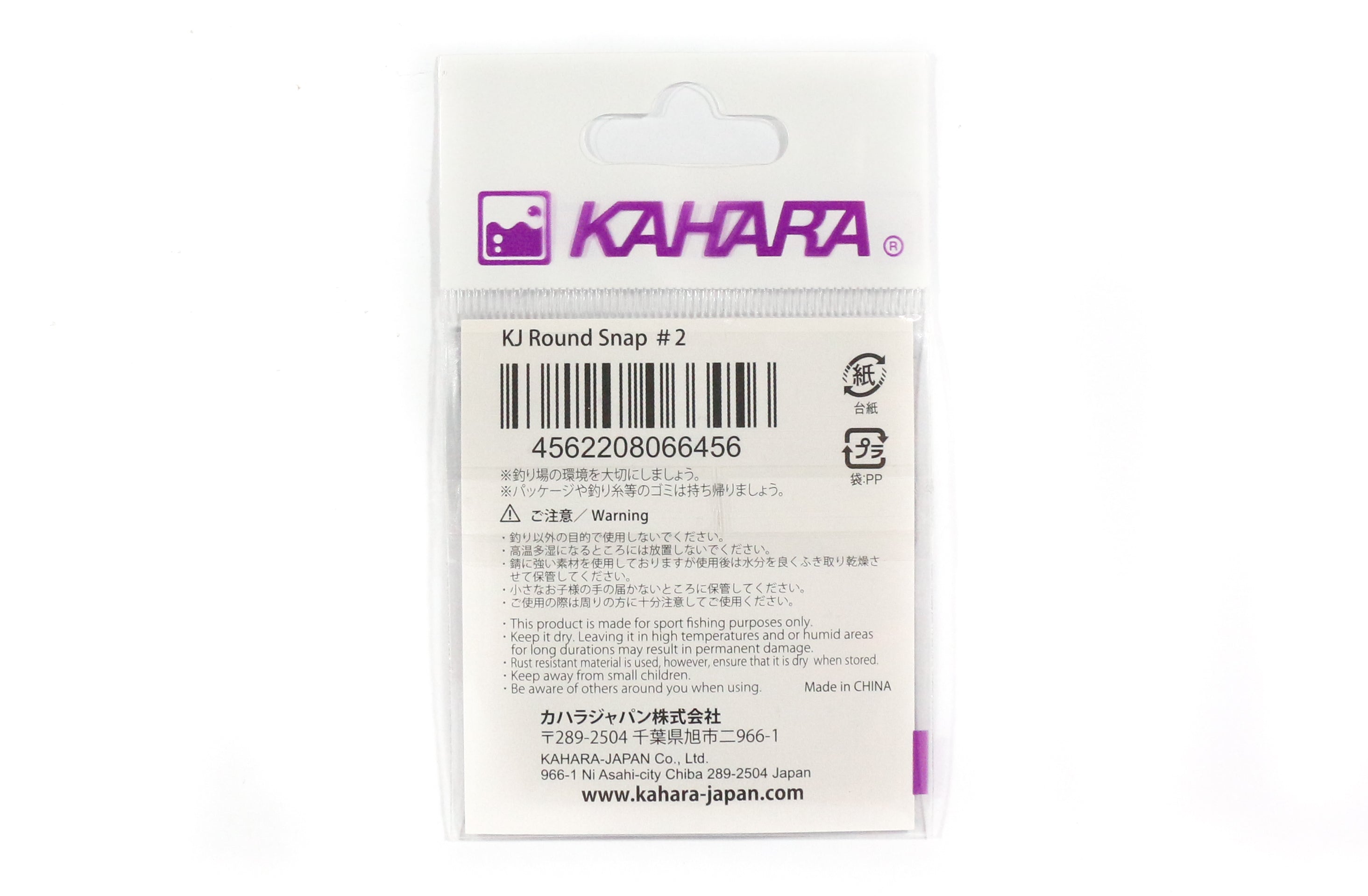 Kahara Round Snap Lure Snap Size 2 (6456)