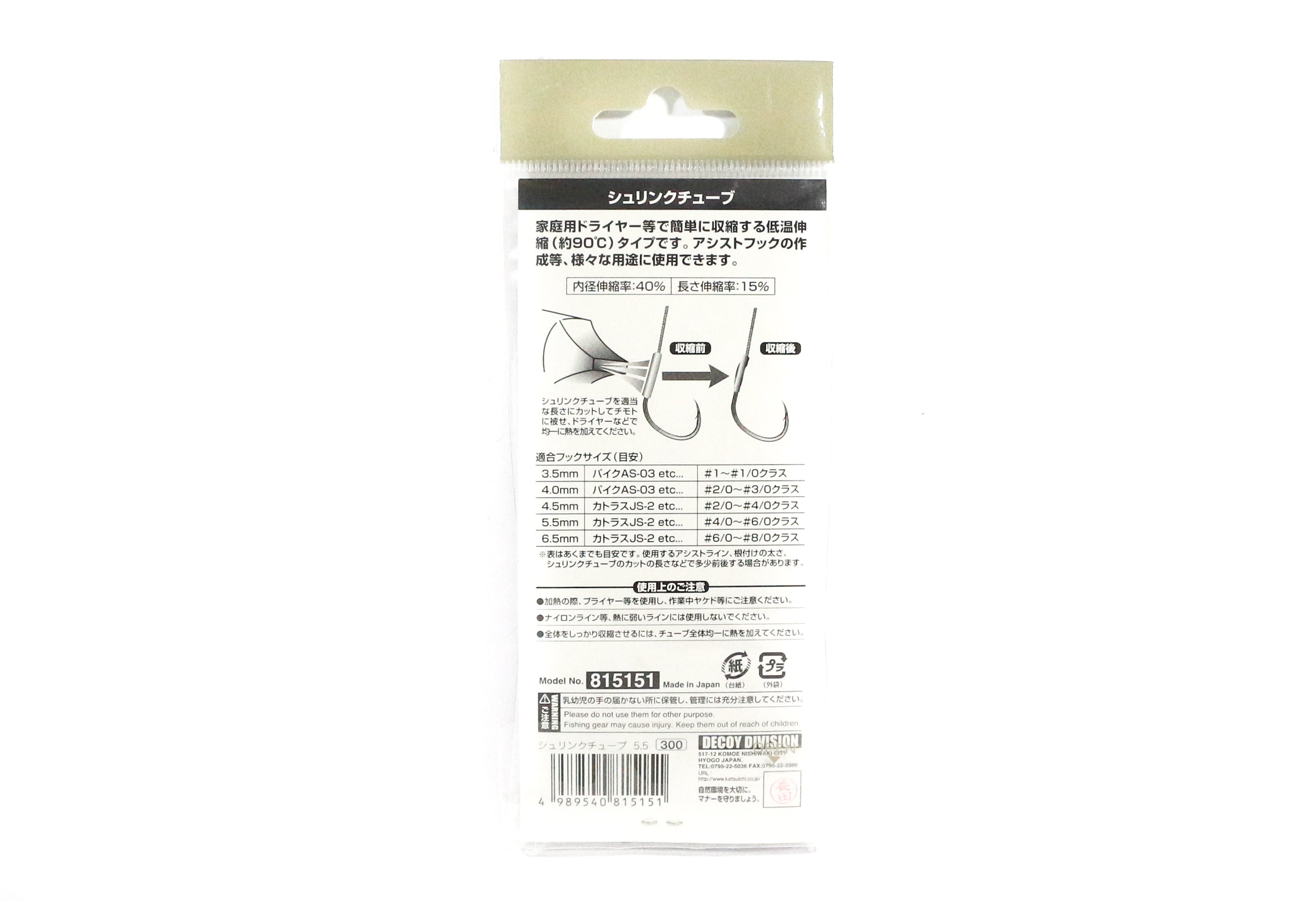 Decoy T-3 Heat Shrink Tube Red Size 3.5 mm (5120)