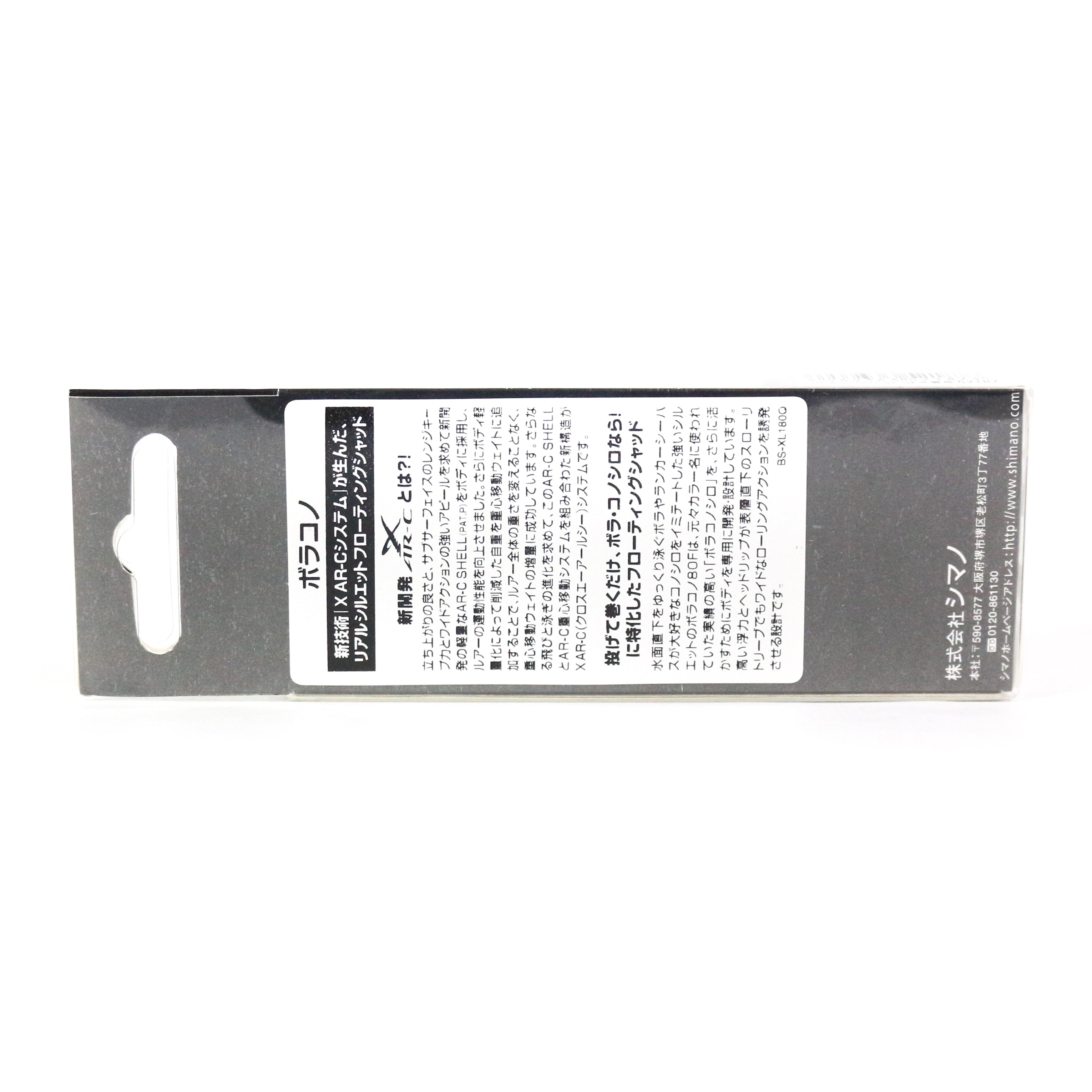 Shimano XL-180Q Borakono 80F X-ARC Floating Lure 02T 521880