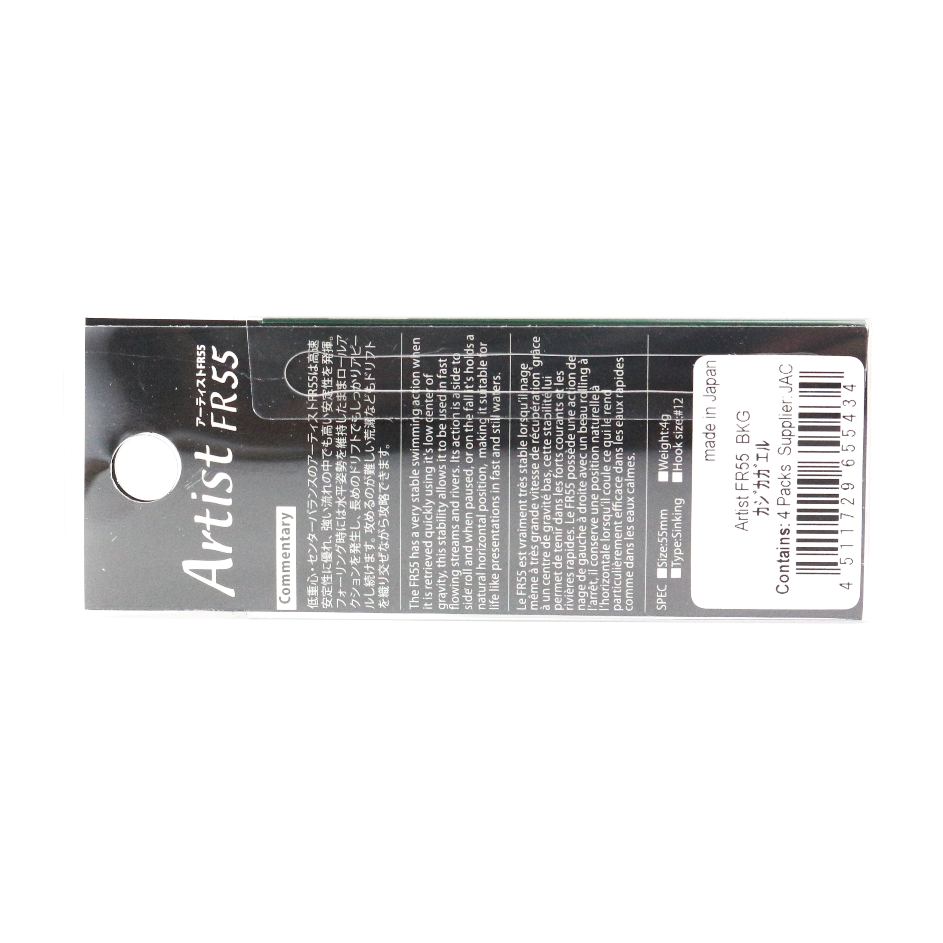 Jackson Artist FR 55 Sinking Minnow Lure RY2 (5472)
