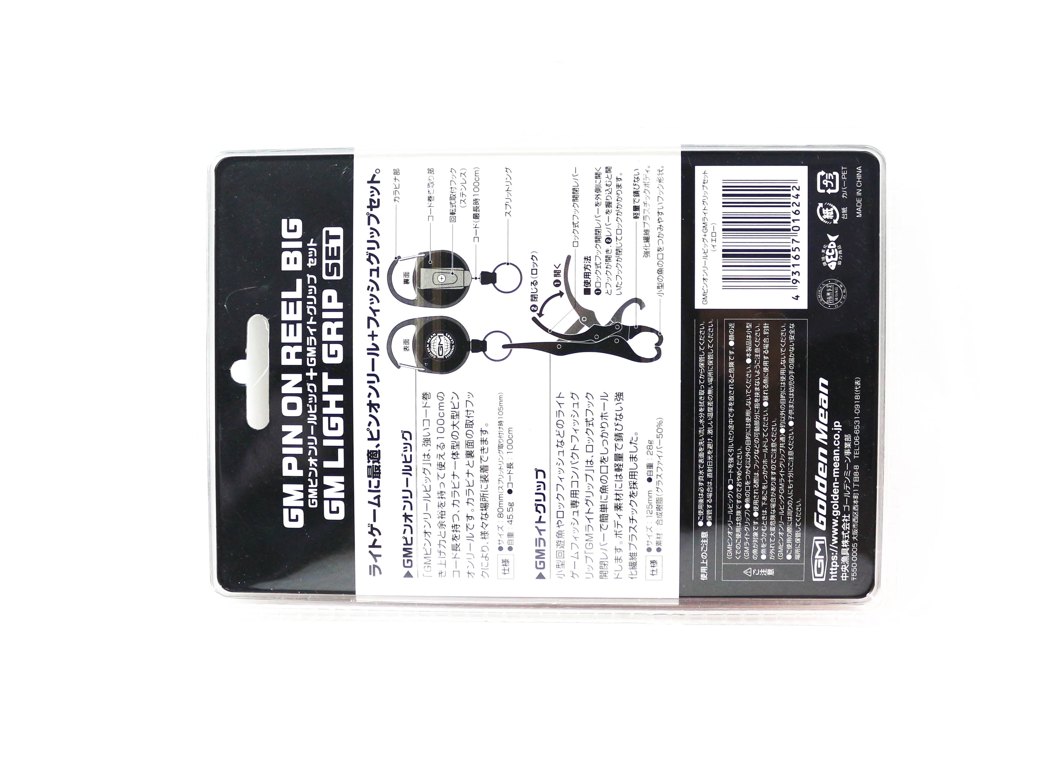 Golden Mean GM Pin on Reel Big Carabina 100cm with Light Grip Purple (6259)