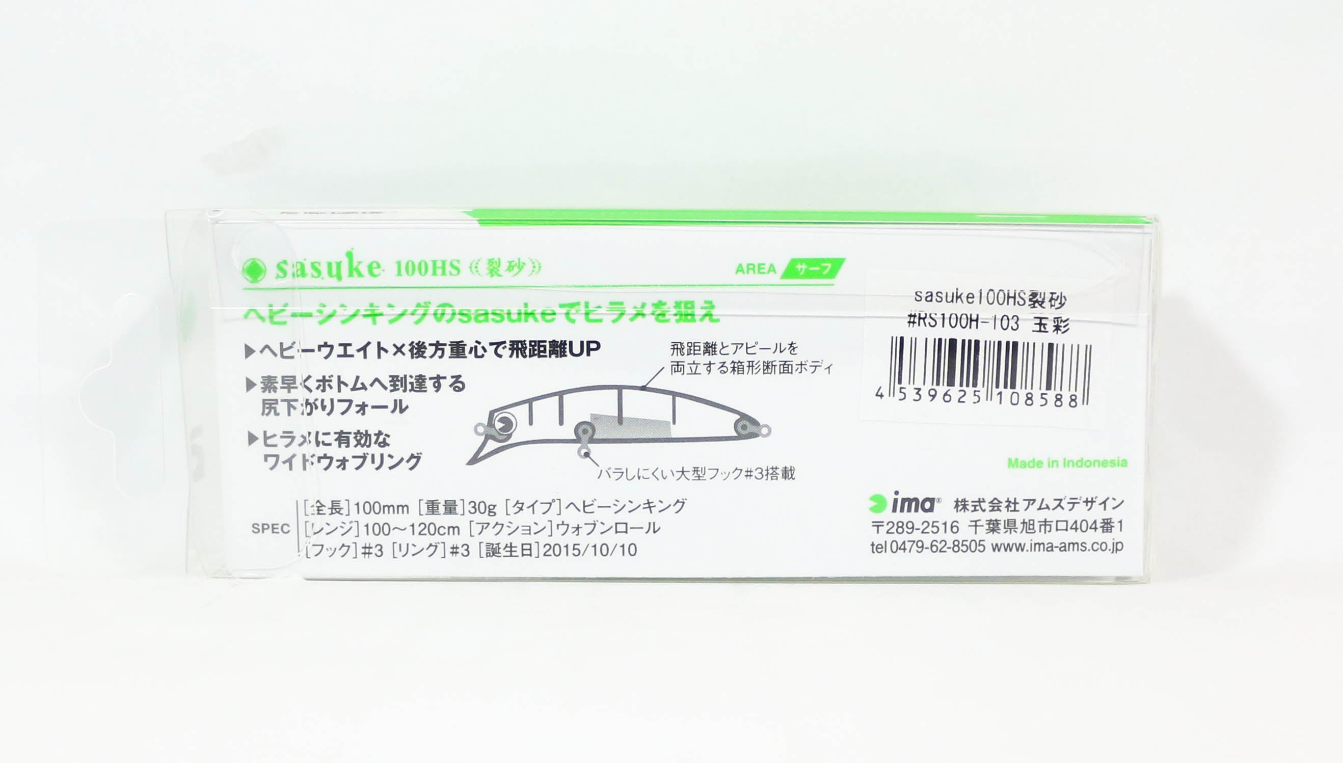 Ima Sasuke 100HS Heavy Sinking Lure 112 (8670)