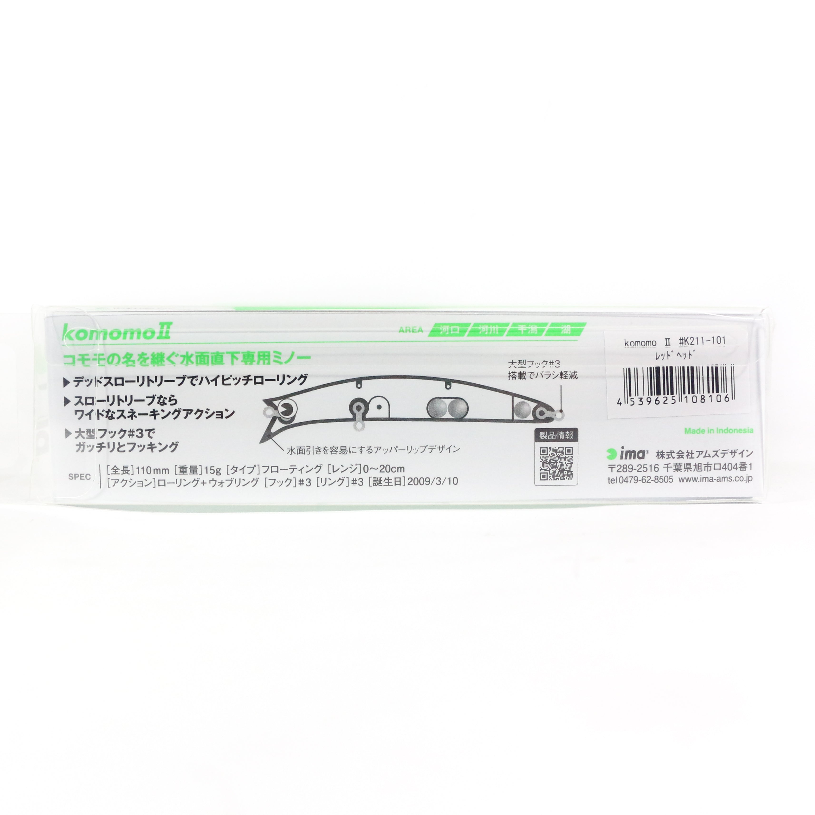 Ima komomo II 110 Floating Lure 101 (8106)