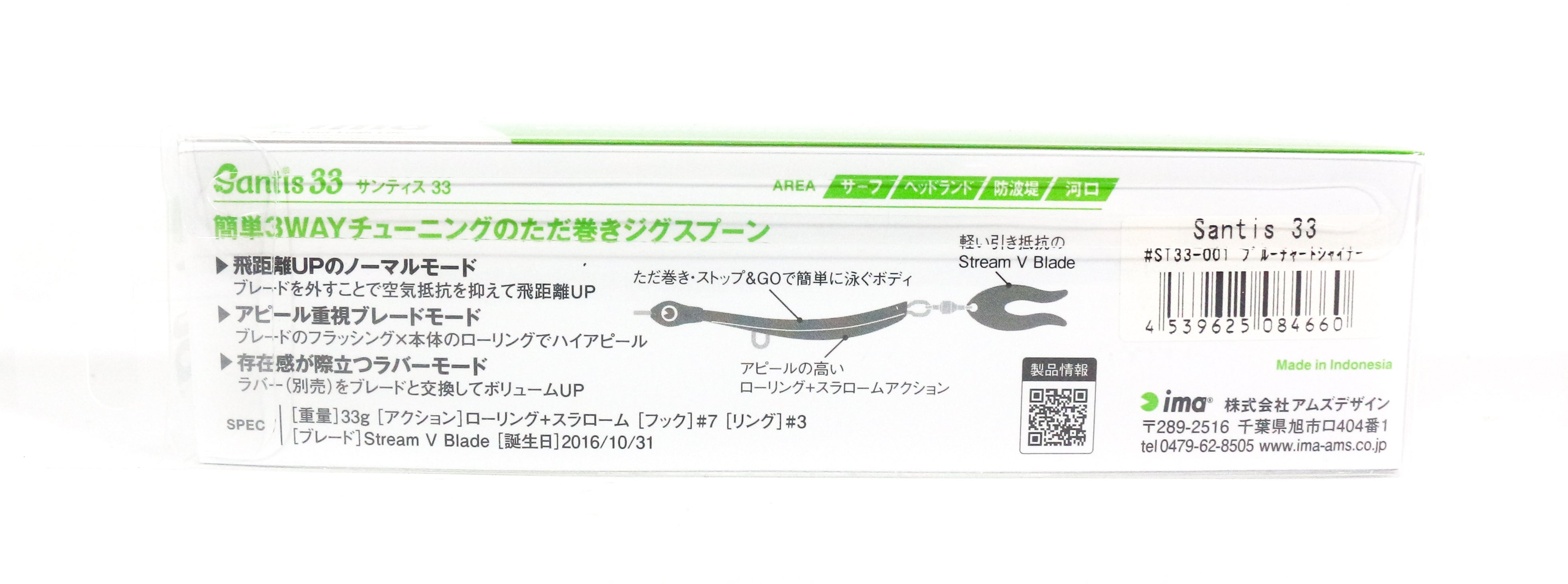 Sale Ima Santis 33 grams Metal Sinking Lure 001 (4660)
