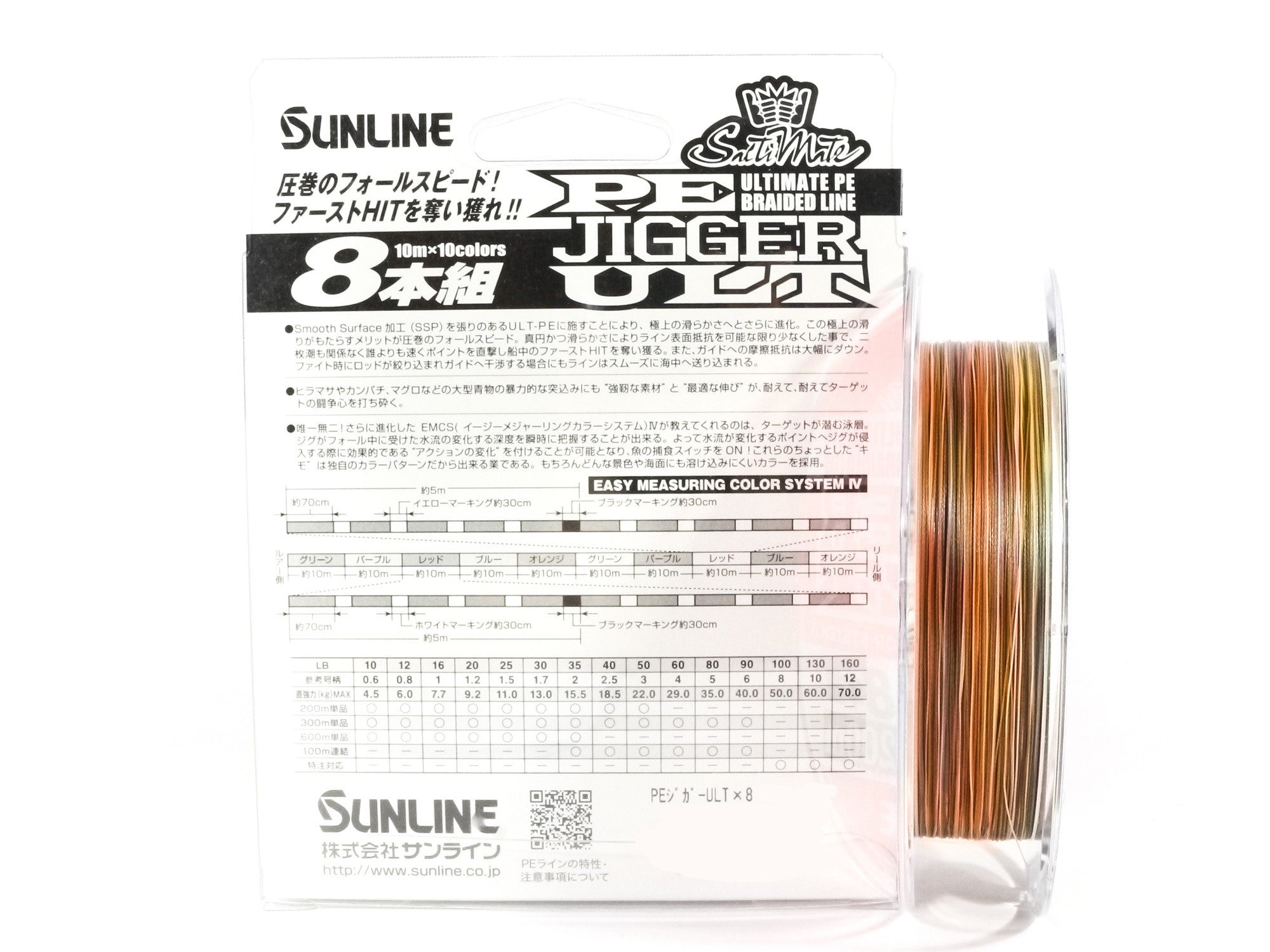 Sunline P.E Line X8 Jigger ULT 200m P.E 3 50LB Multi (2889)
