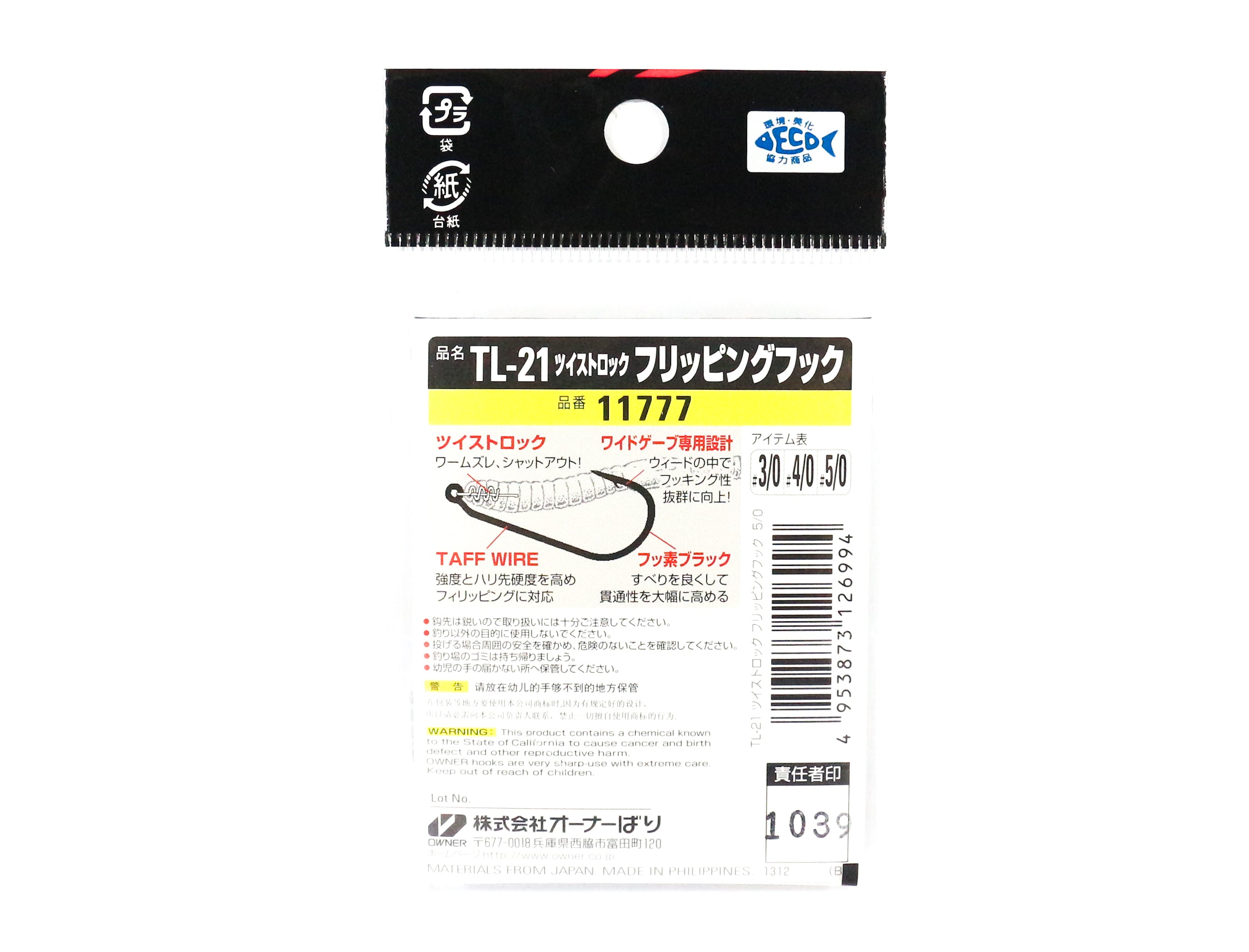 Sale Owner TL-21 Twist Lock Flipping Worm Hook Size 4/0 (6987)
