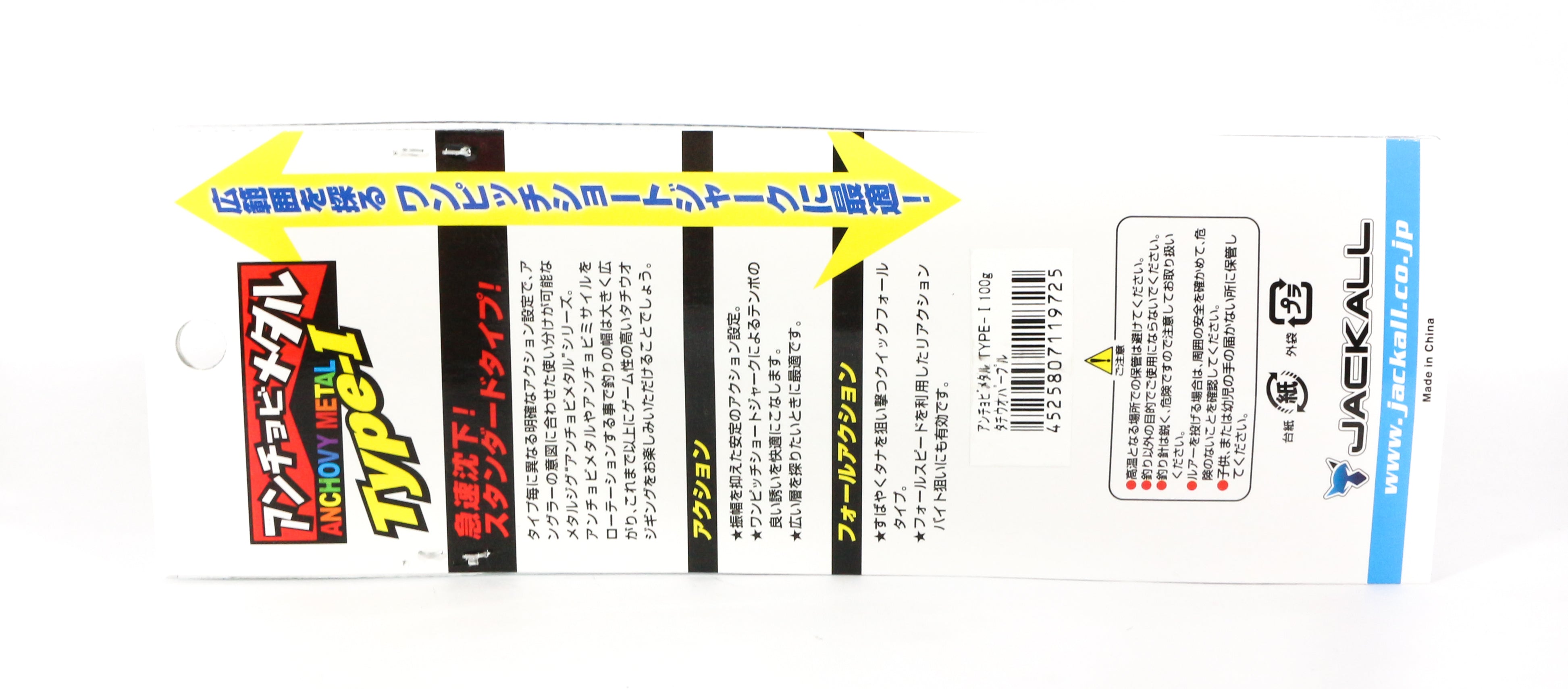 Jackall Metal Jig Anchovy Type 1 Standard 80 grams PP Glow (9596)