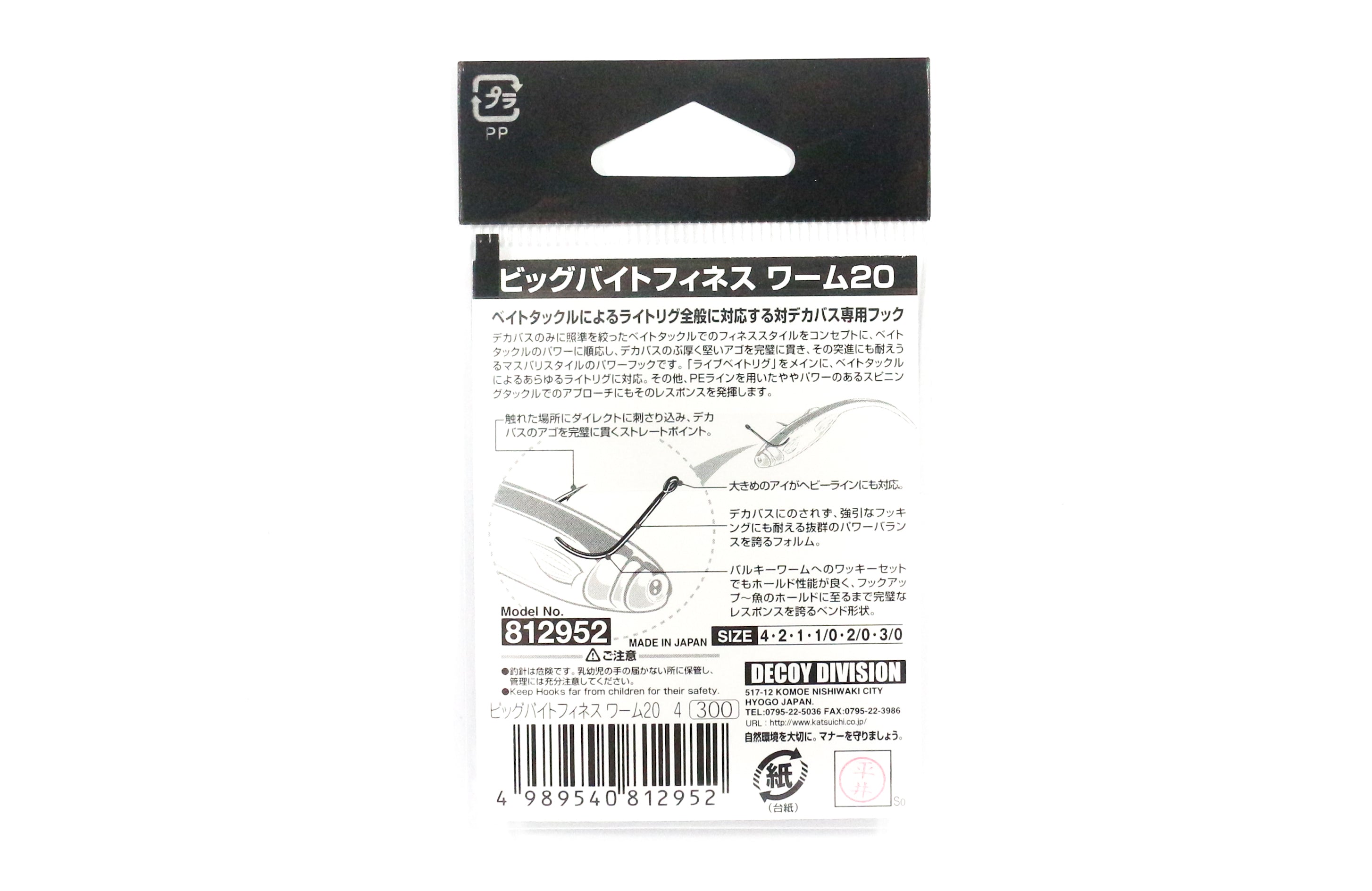 Decoy Worm 20 Big Bite Finesse Wide Gap Hooks Size 2/0 (2938)
