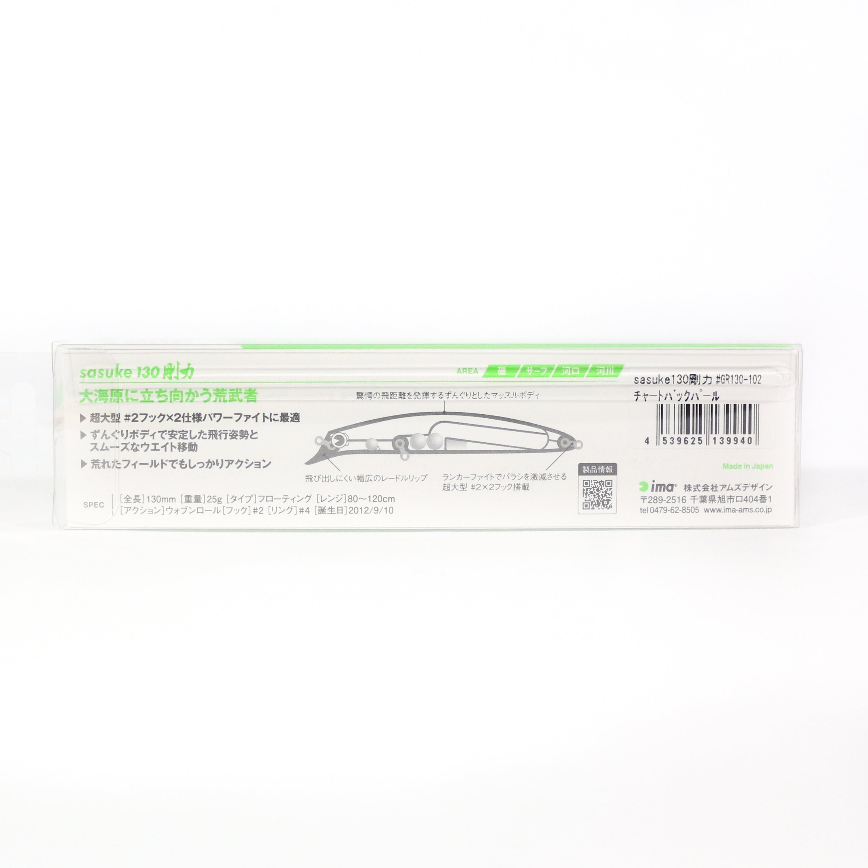 Ima Sasuke 130 mm Gouriki Floating Lure 103 (9957)