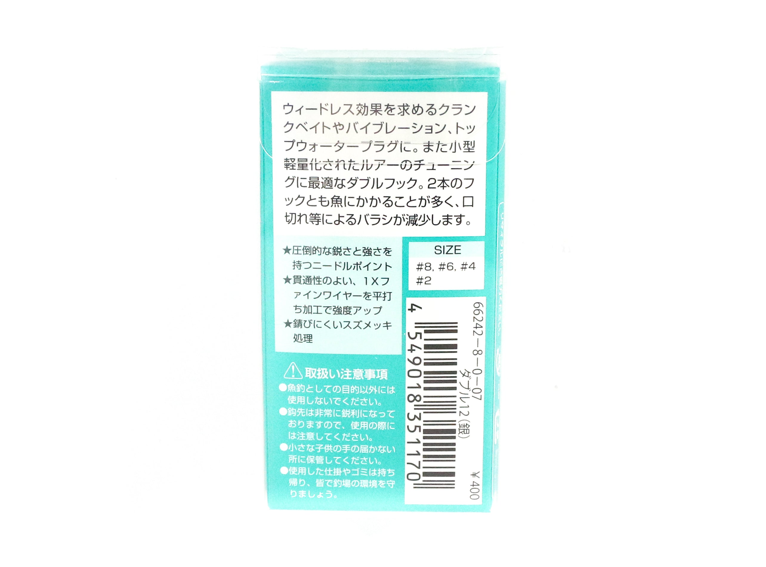 Gamakatsu 66242 Double 12 Stinger Hook Size 2 (1149)
