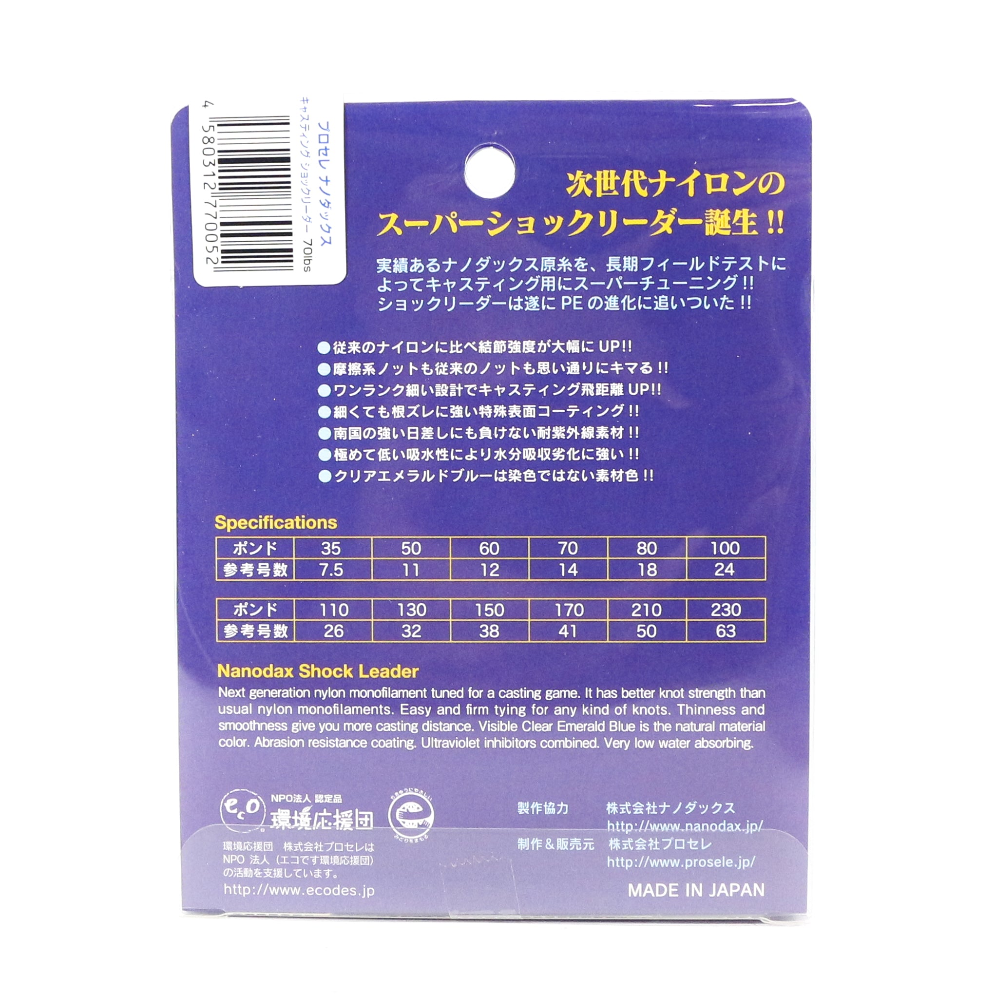 Sanyo Prosele Nanodax Nylon Shock Leader 50M 230lb (0823)