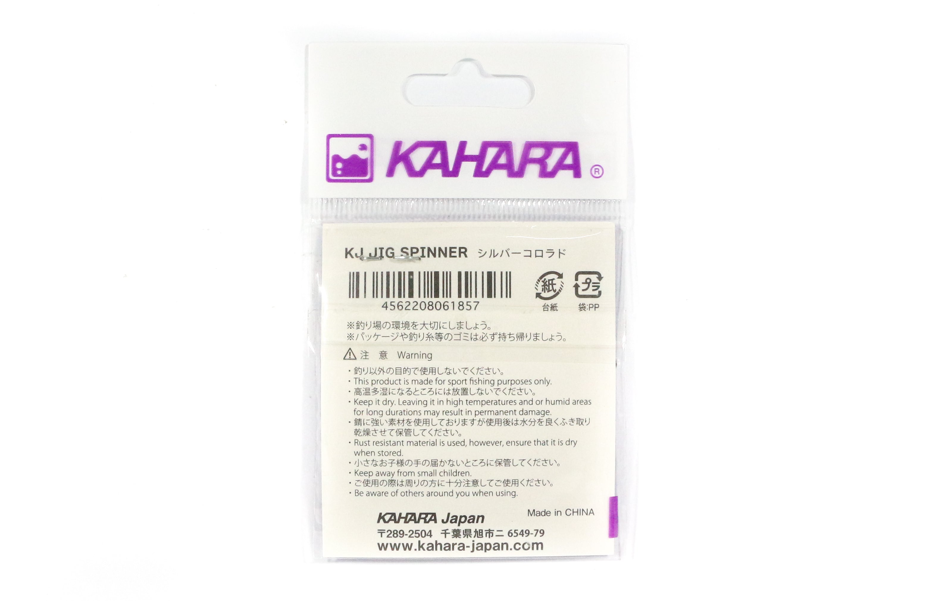 Kahara KJ Jig Spinner Wire Colarado Blade Silver Size 3.5 (1857)
