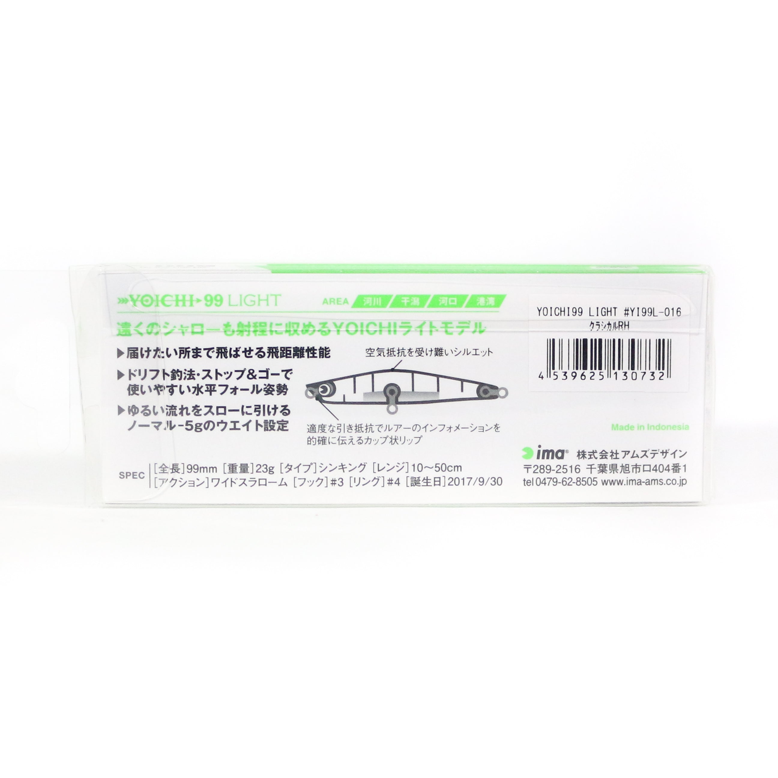 Ima Yoichi 99 Light 23 grams Sinking Lure 006 (6712)