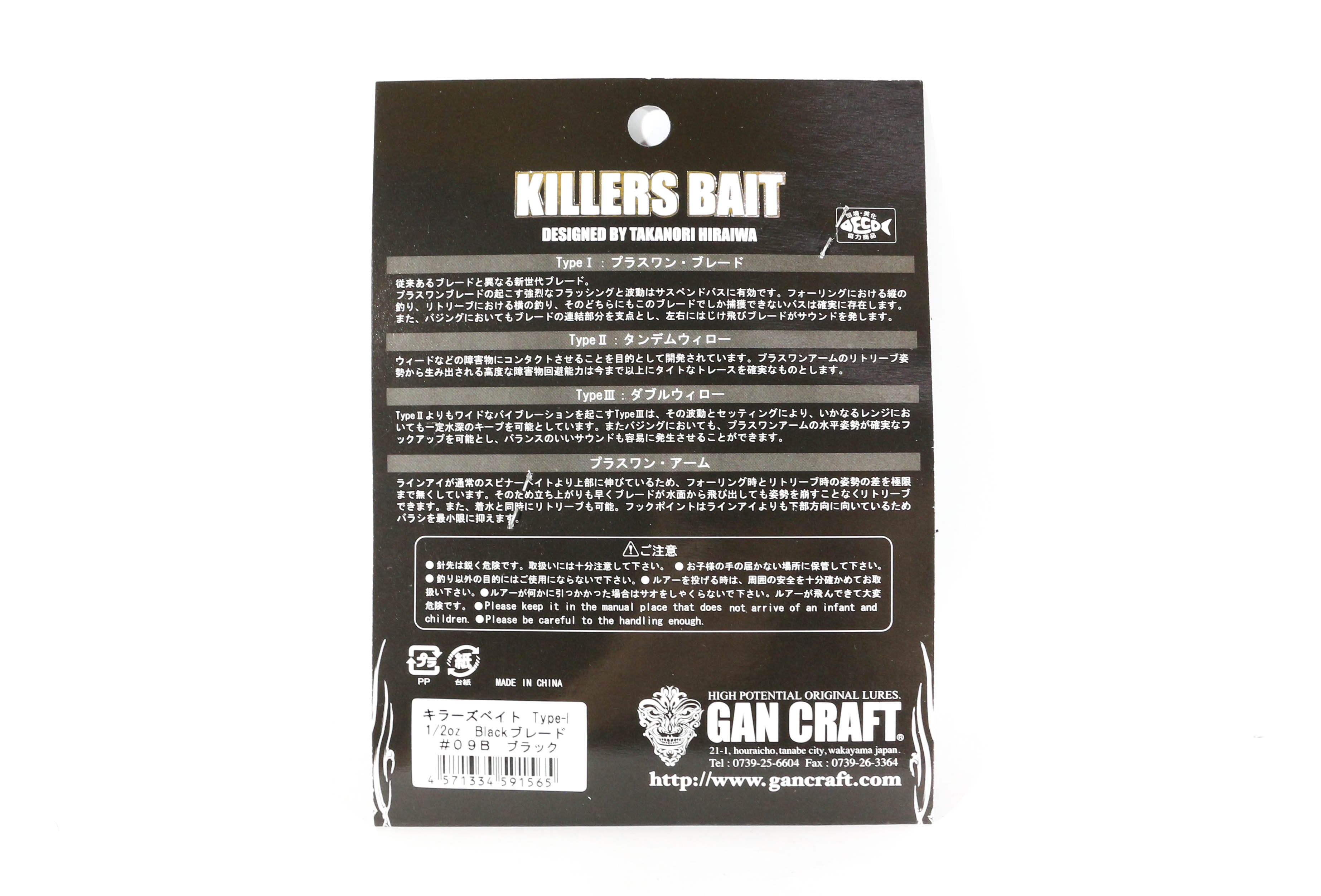 Gan Craft Killers Bait 1/2 Oz Spinnerbait 05 (4512)