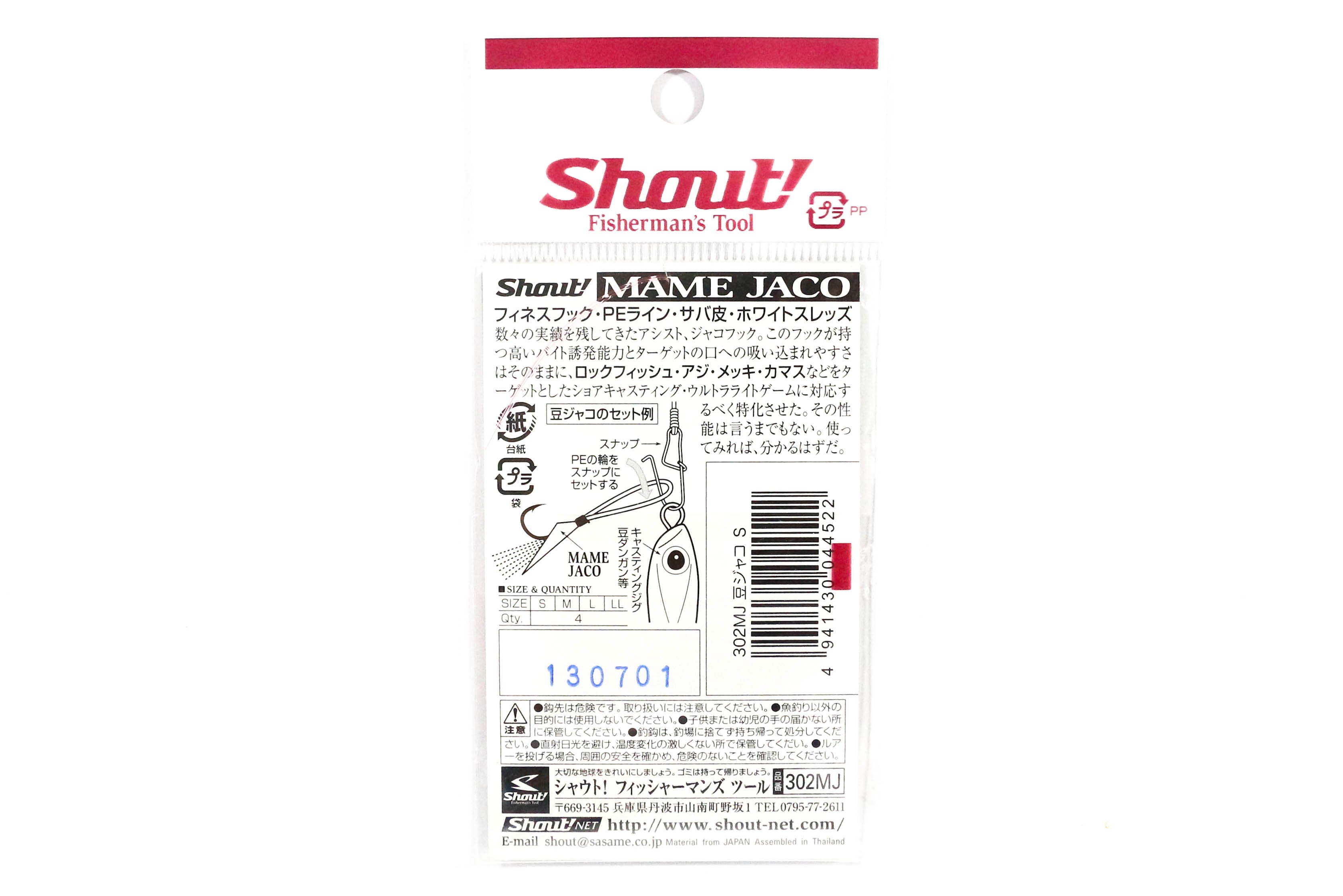 Shout 302-MJ Mame Jaco Ultralight Assist Hook Size LL (6) (4553)