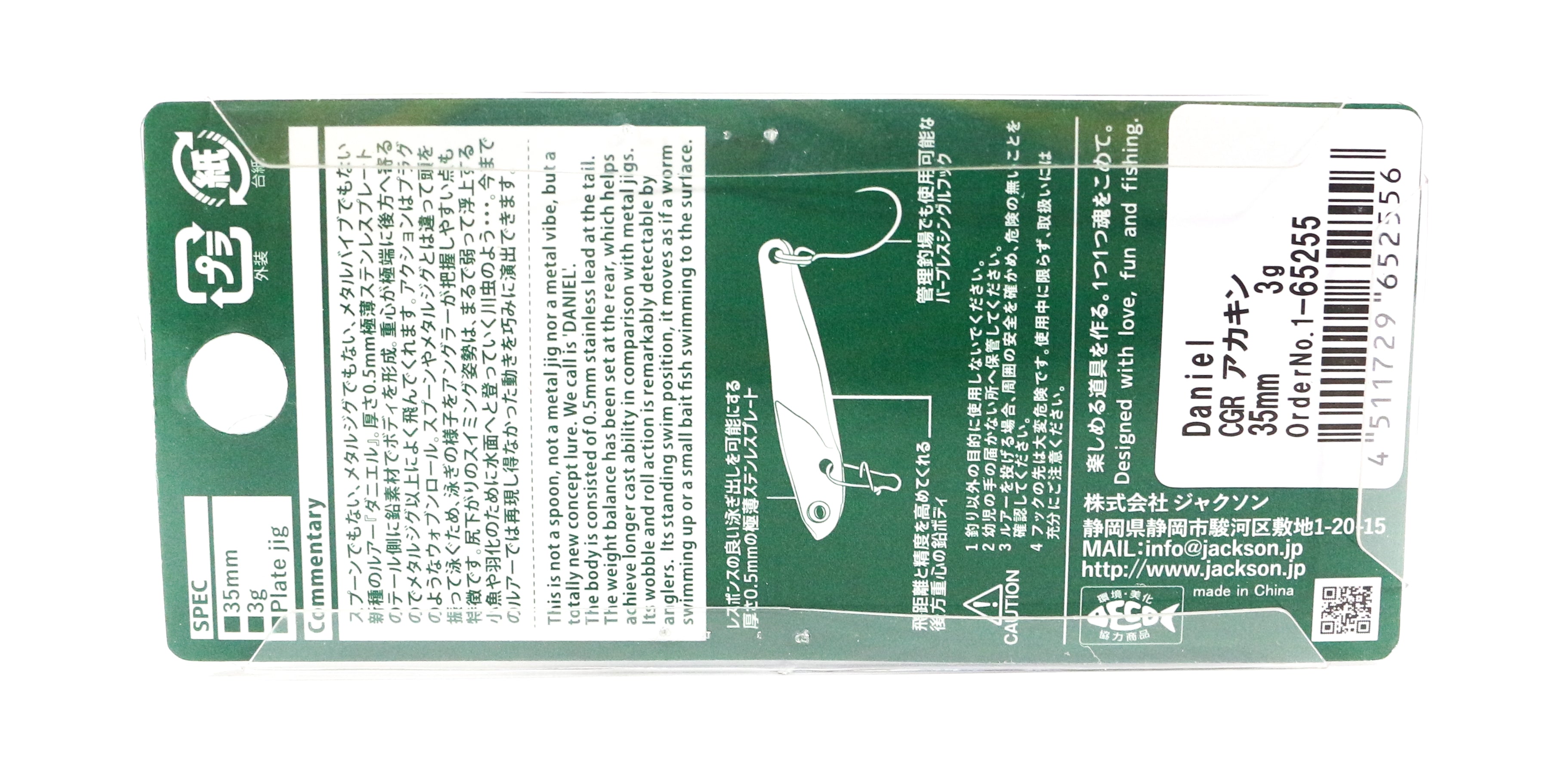 Jackson Daniel Trout Jig Spoon Sinking Lure 3 grams SLB (6530)