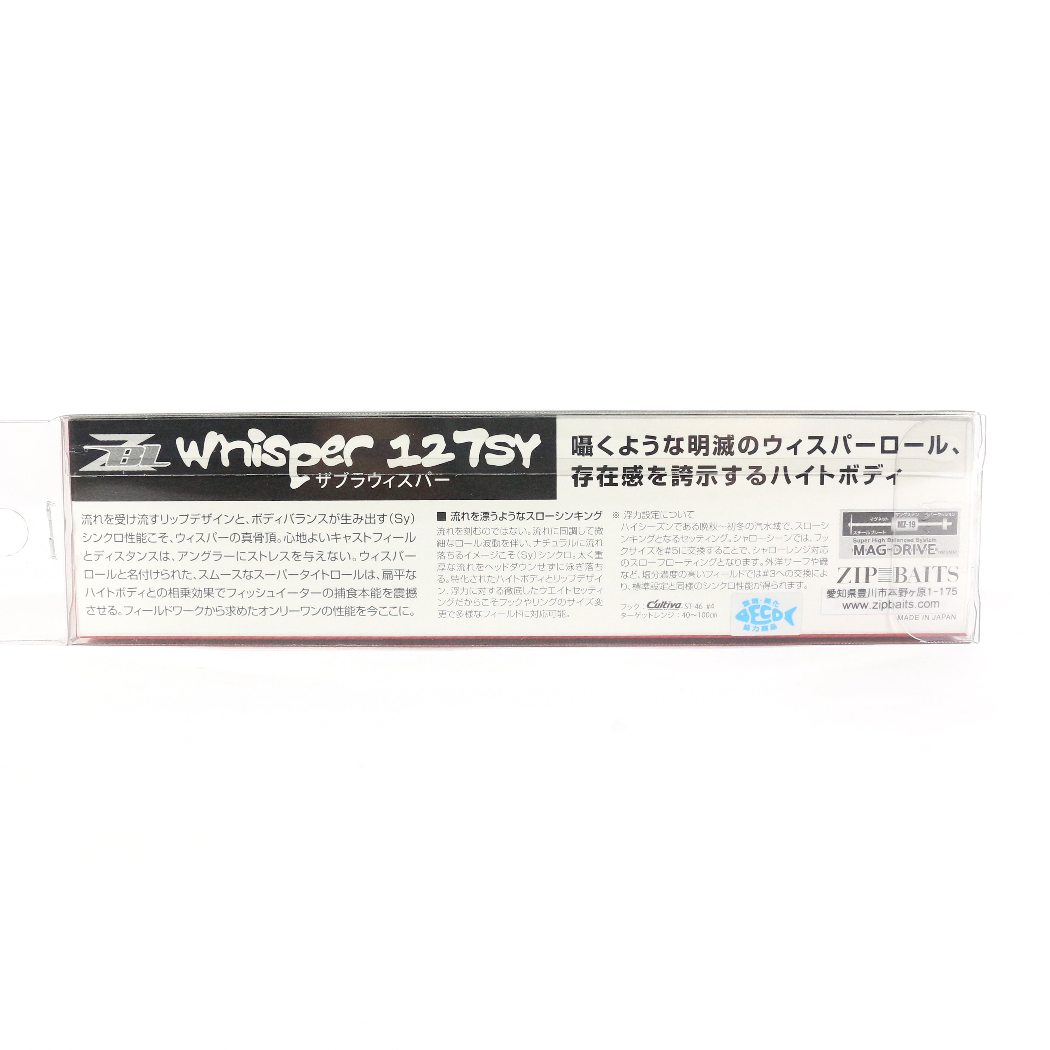 Zipbaits ZBL Whisper 127SY Silent Sinking Minnow Lure 590 (5247)