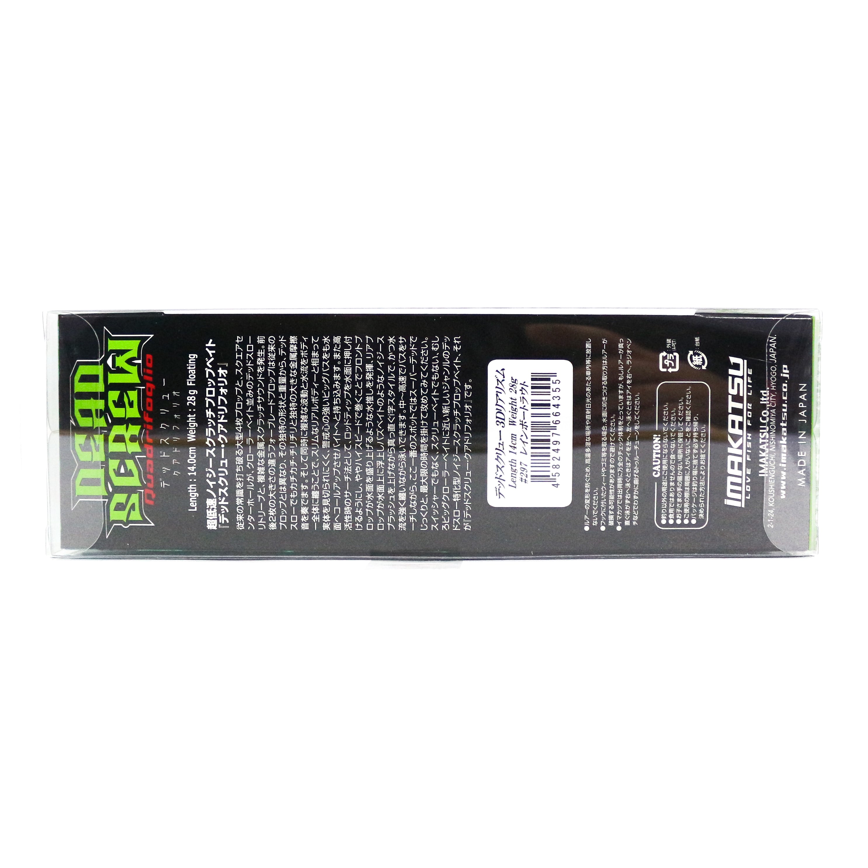 Imakatsu Dead Screw 3D Realism 140 mm 28 grams Floating Lure 714 (4386)