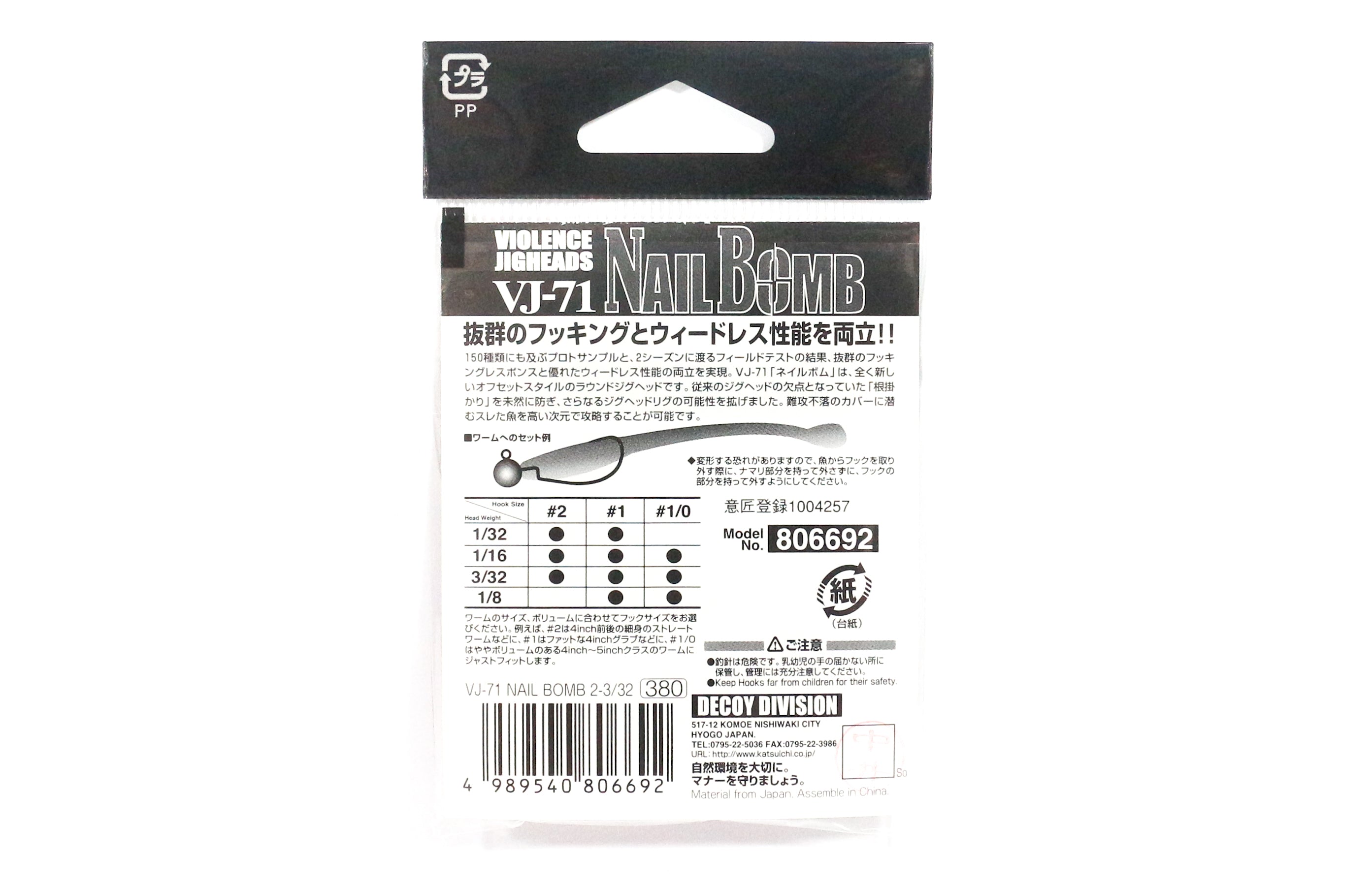 Decoy VJ-71 Jig Head Nail Bomb Hook Size 1/0 , 1/8 oz (6685)