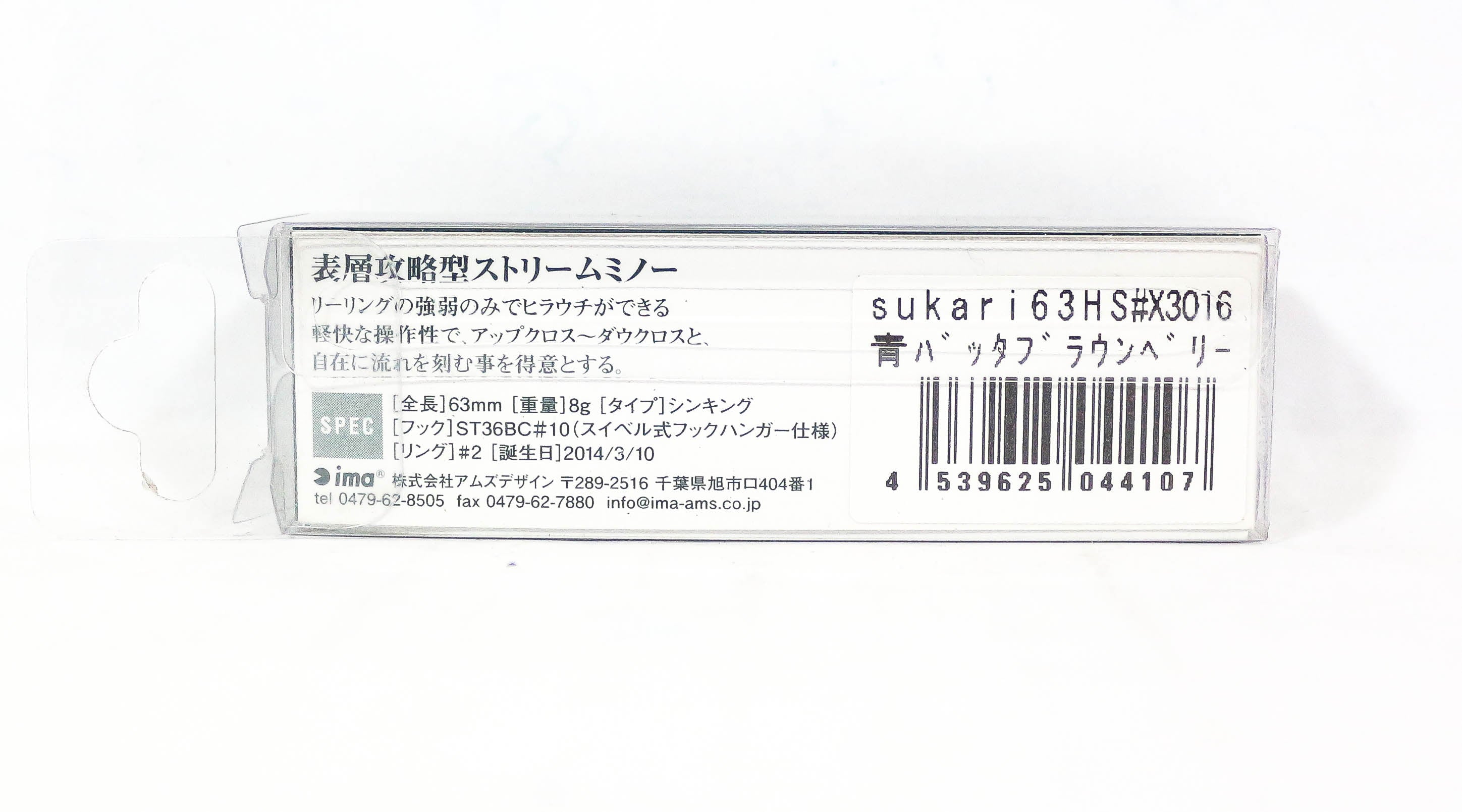 Sale Ima Sukari 63HS Heavy Sinking Lure 012 (7110)