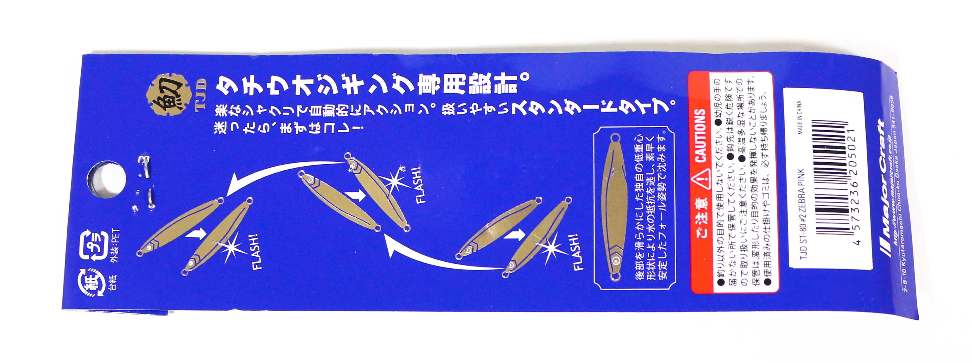 Major Craft Metal Jig Jigpara TJD-ST 80 grams 002 (5021)