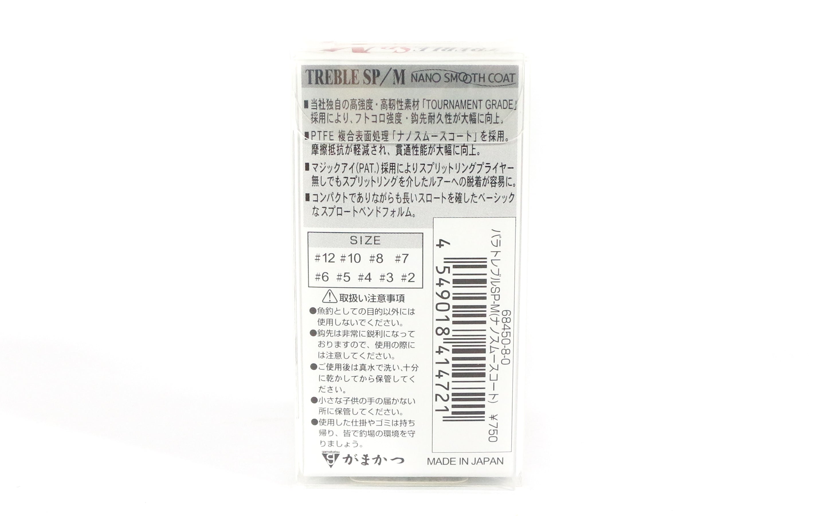 Gamakatsu 68450 Treble Hook SP M Nano Coat Size 8 (4721)